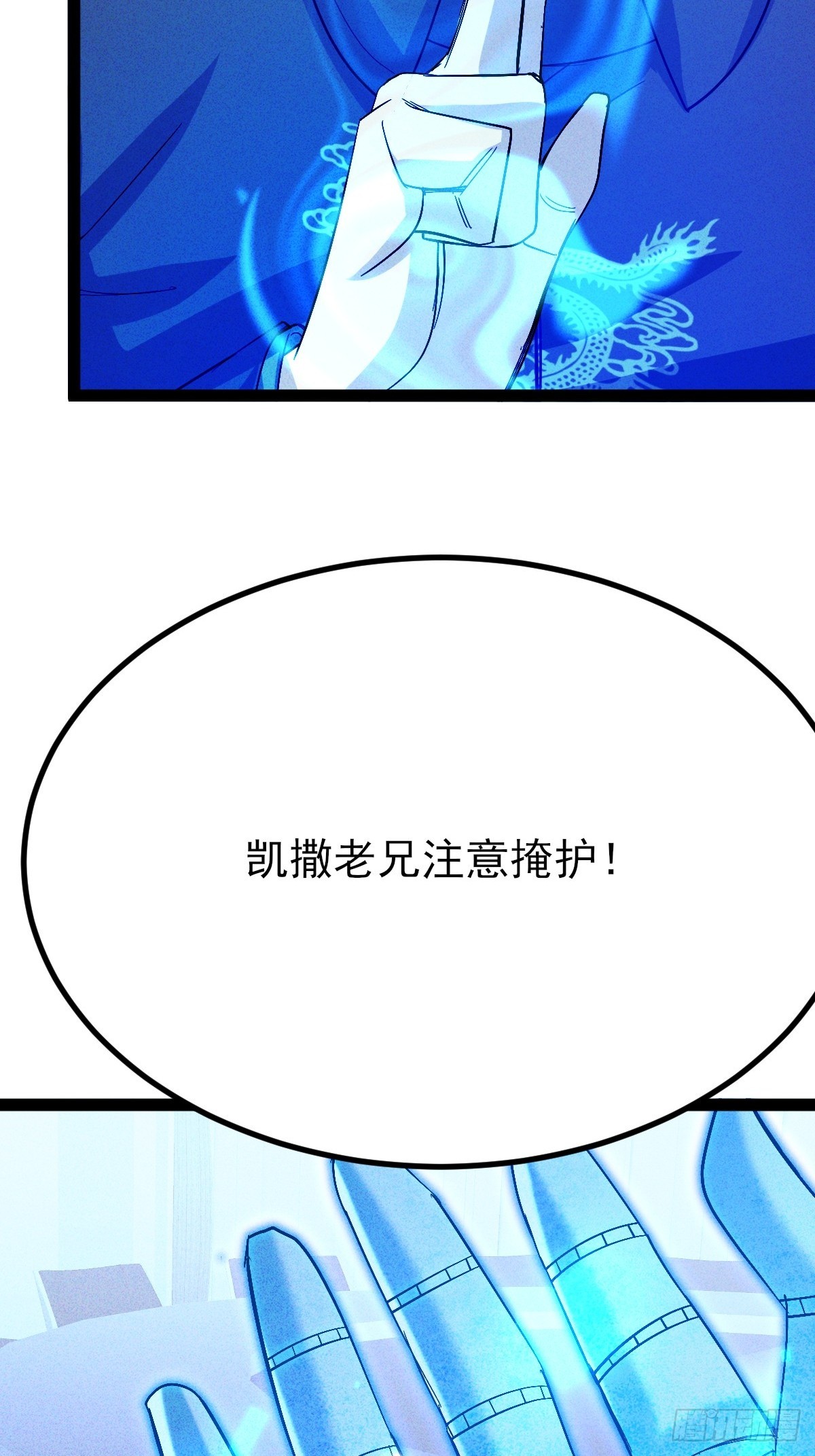 第68话 你又要搞大场面了-第69话