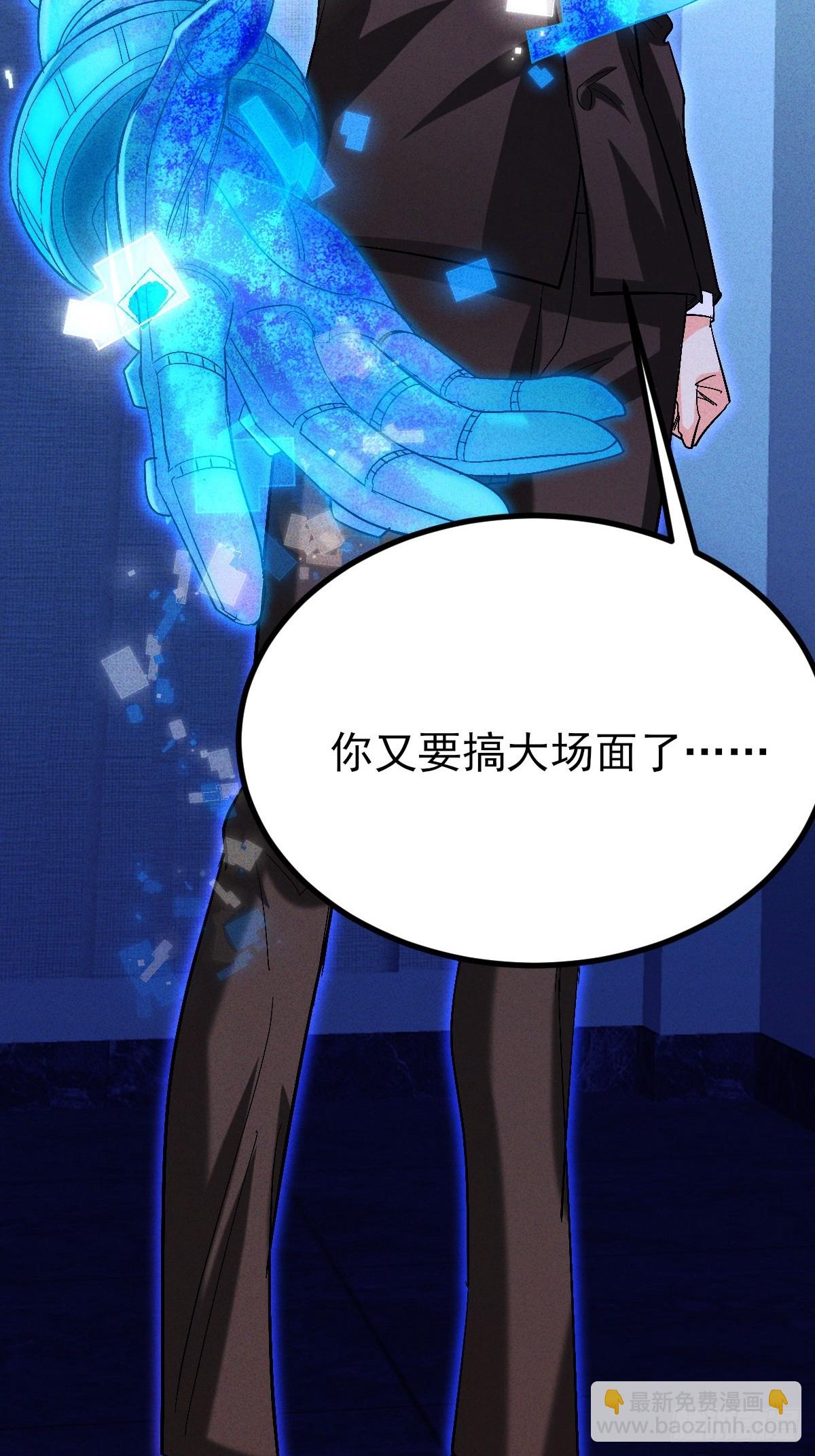 第68话 你又要搞大场面了-第69话