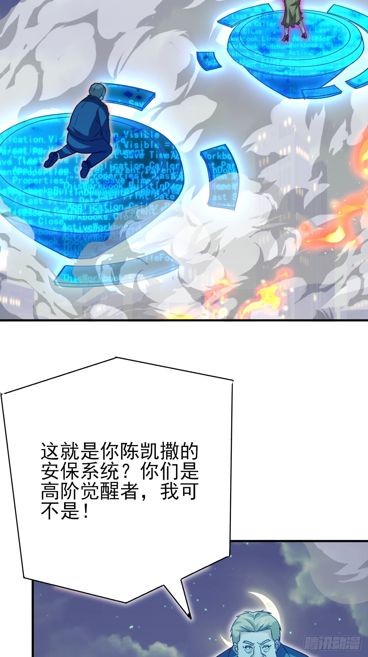 第68话 你又要搞大场面了-第69话