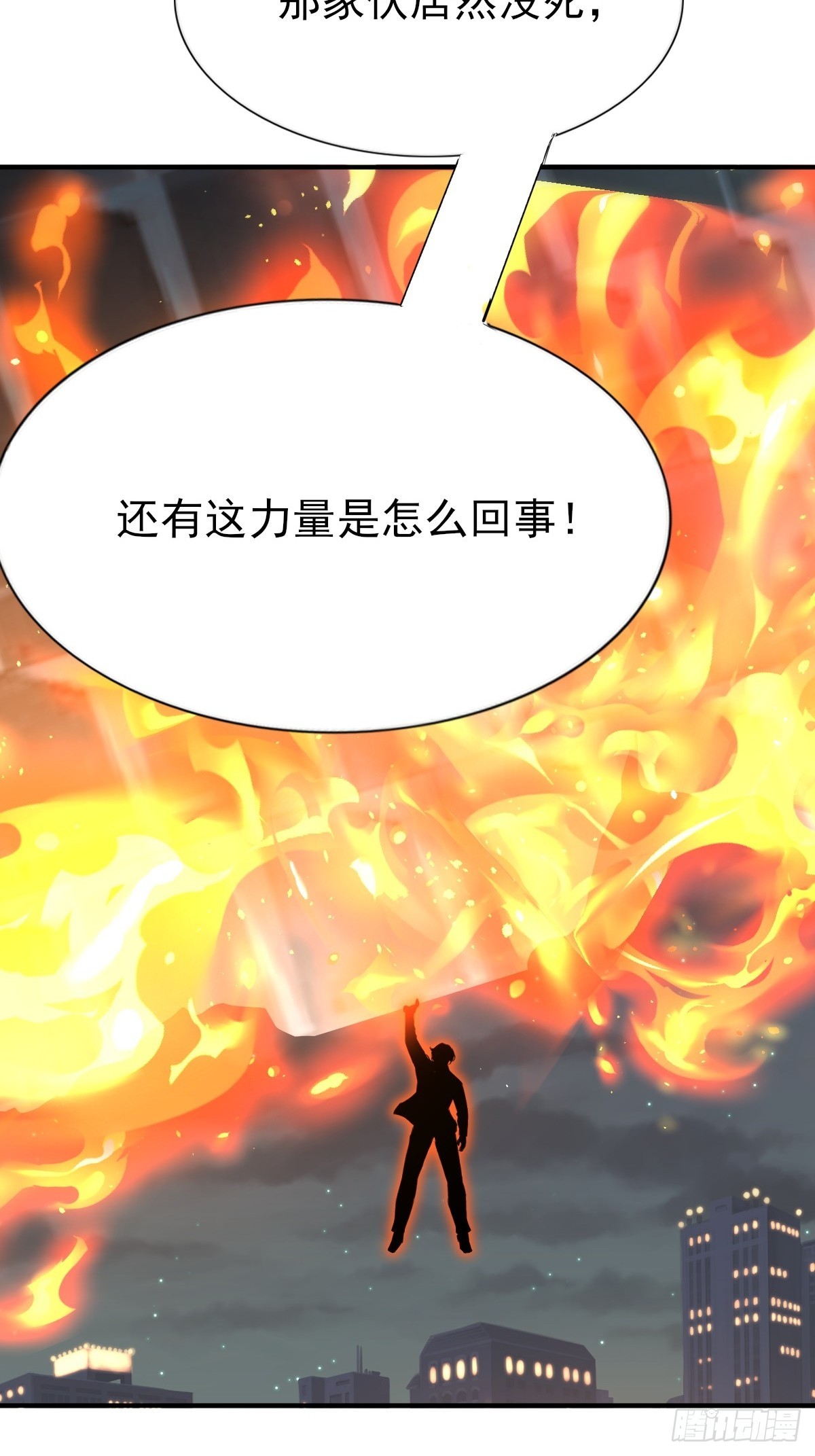 第68话 你又要搞大场面了-第69话