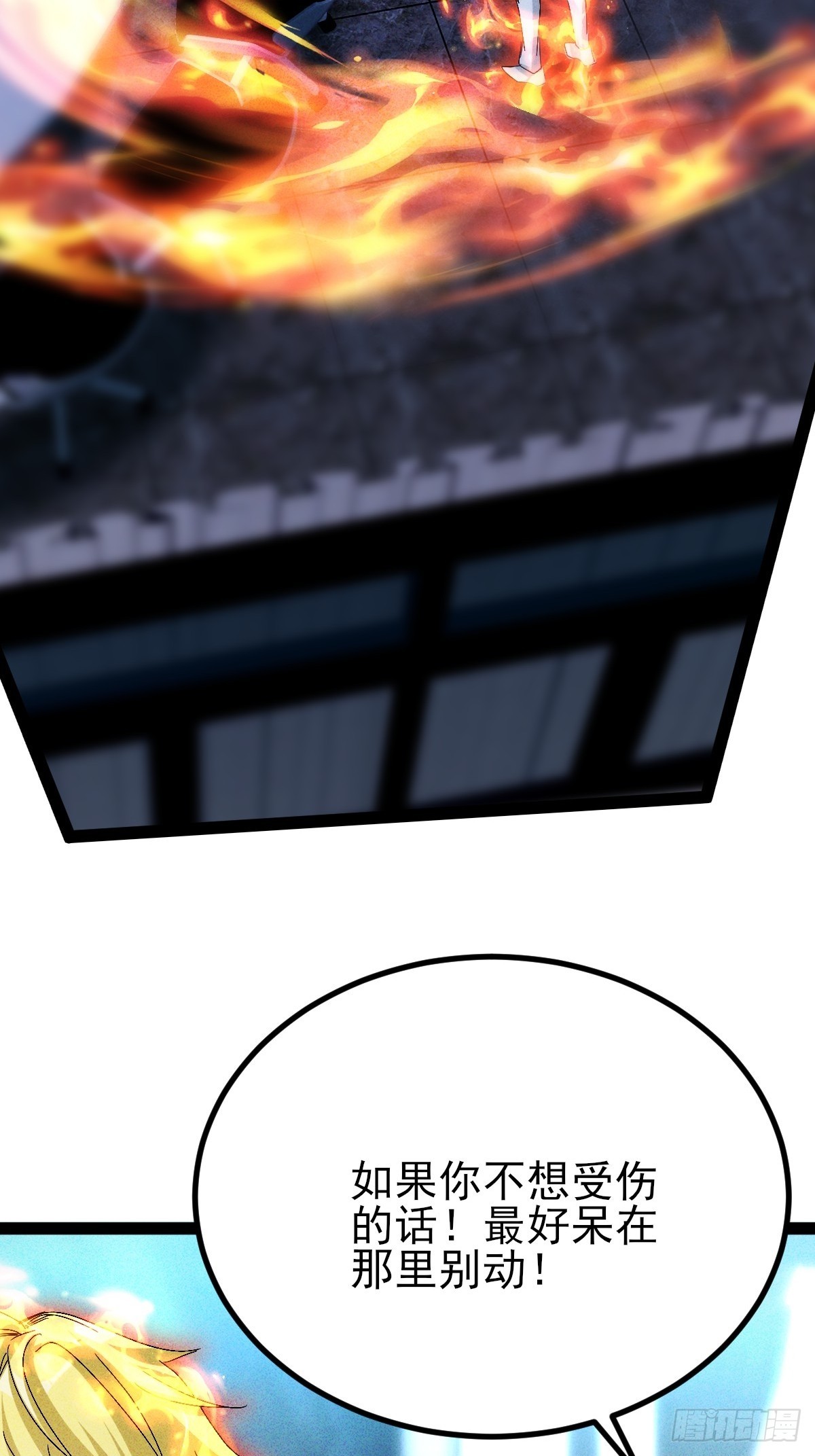 第68话 你又要搞大场面了-第69话