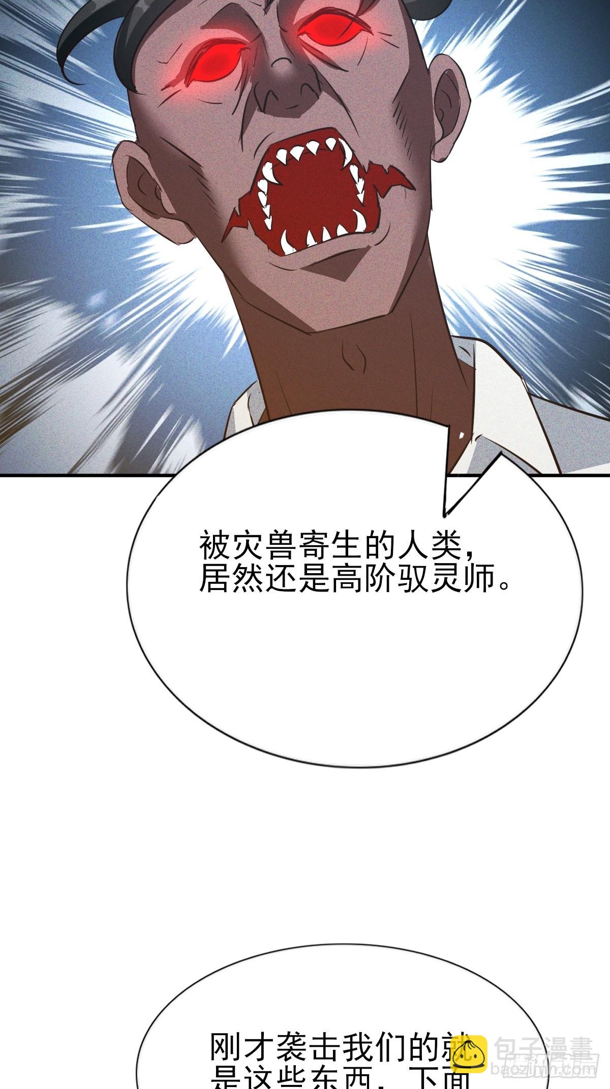 第68话 你又要搞大场面了-第69话