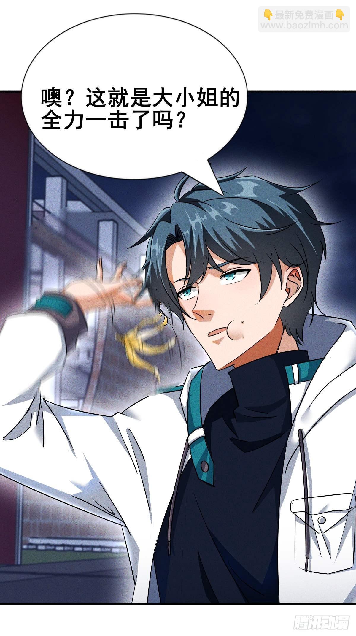 第6话 本小姐要撕烂你的嘴(1/2)-第7话