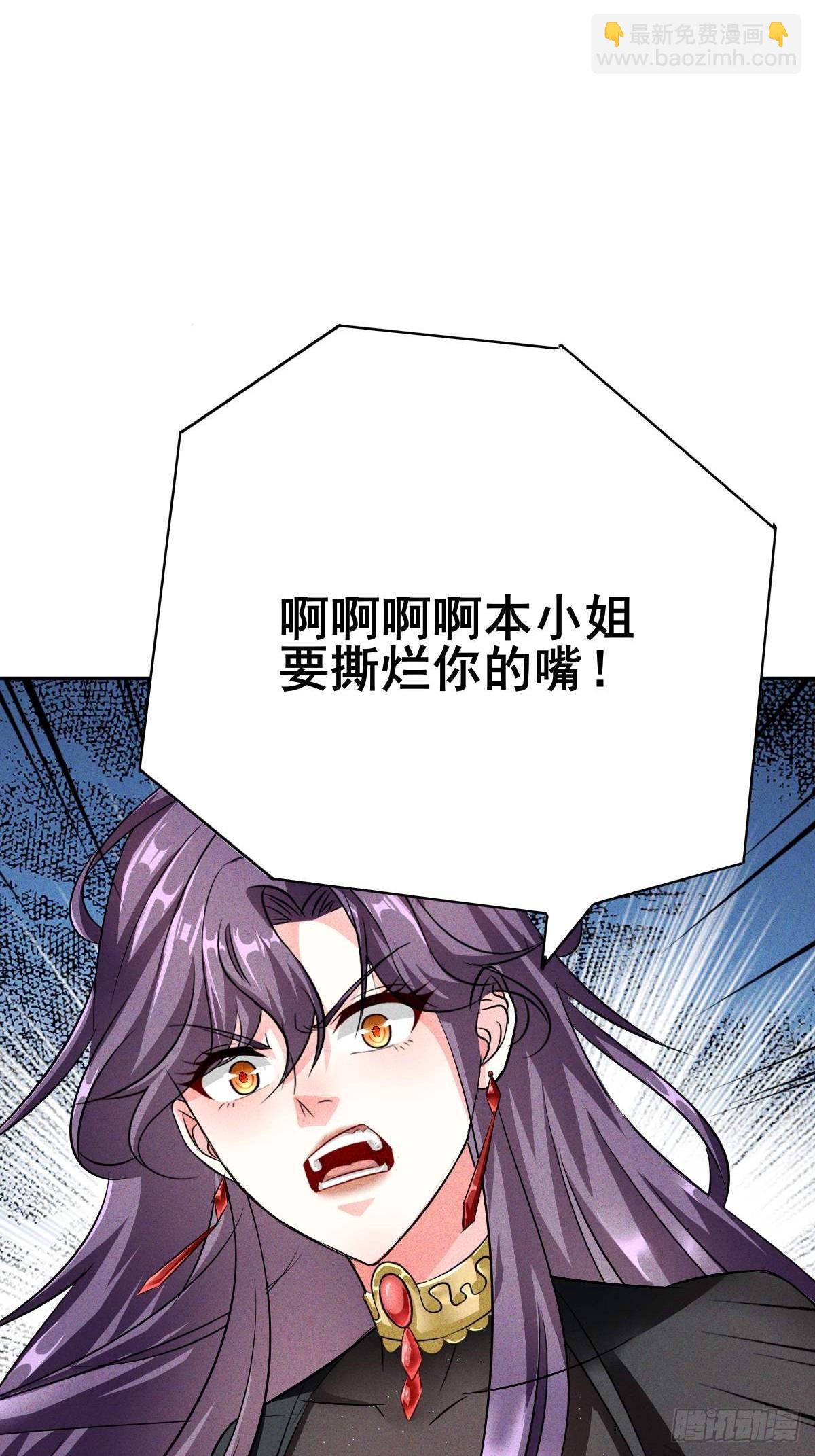 第6话 本小姐要撕烂你的嘴(1/2)-第7话