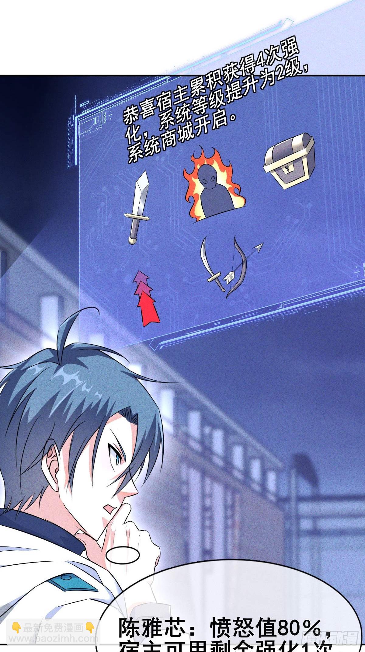 第6话 本小姐要撕烂你的嘴(1/2)-第7话