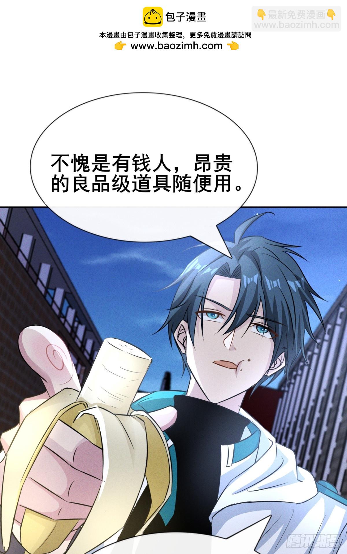 第6话 本小姐要撕烂你的嘴(1/2)-第7话