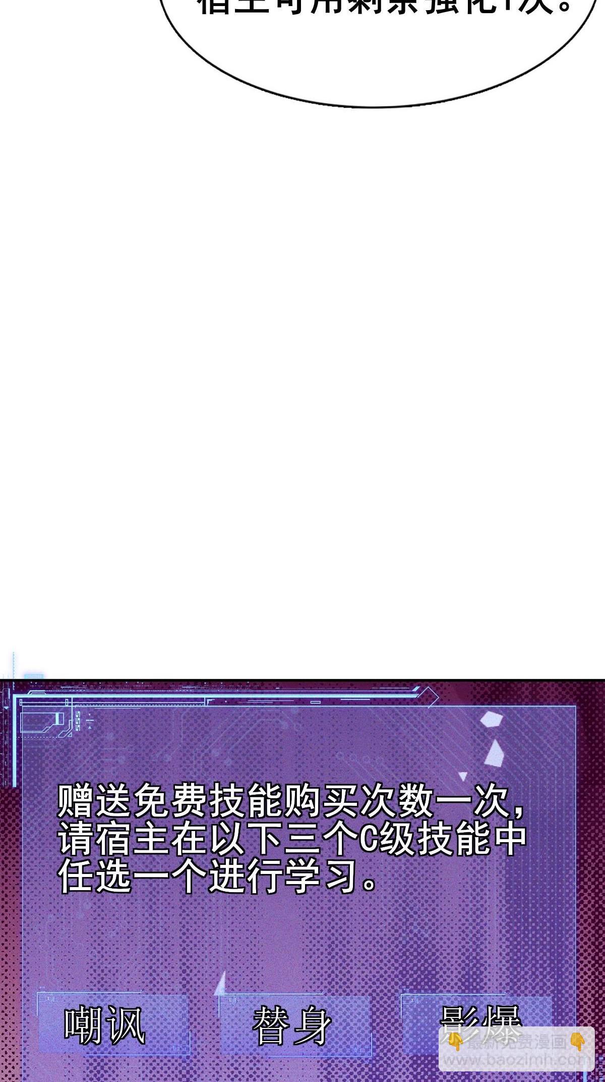 第6话 本小姐要撕烂你的嘴(1/2)-第7话