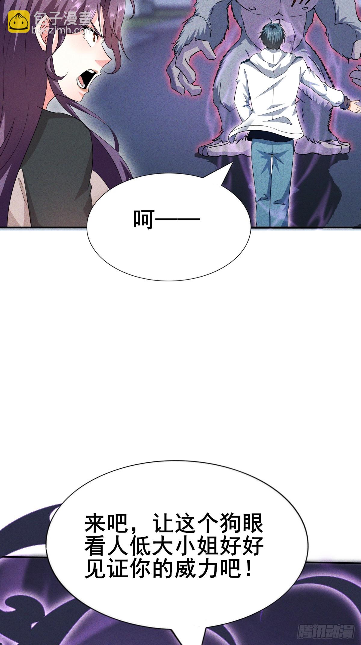 第6话 本小姐要撕烂你的嘴(1/2)-第7话