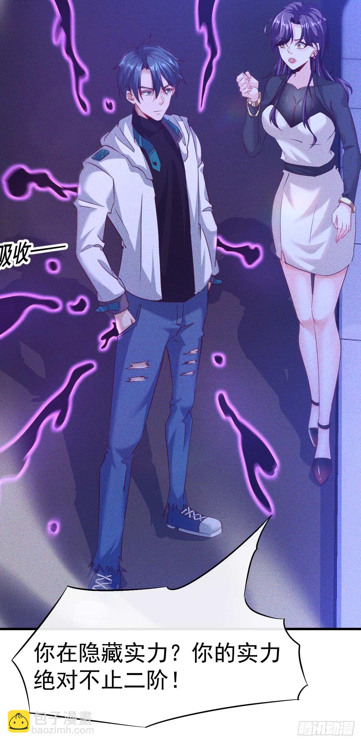 第6话 本小姐要撕烂你的嘴(1/2)-第7话