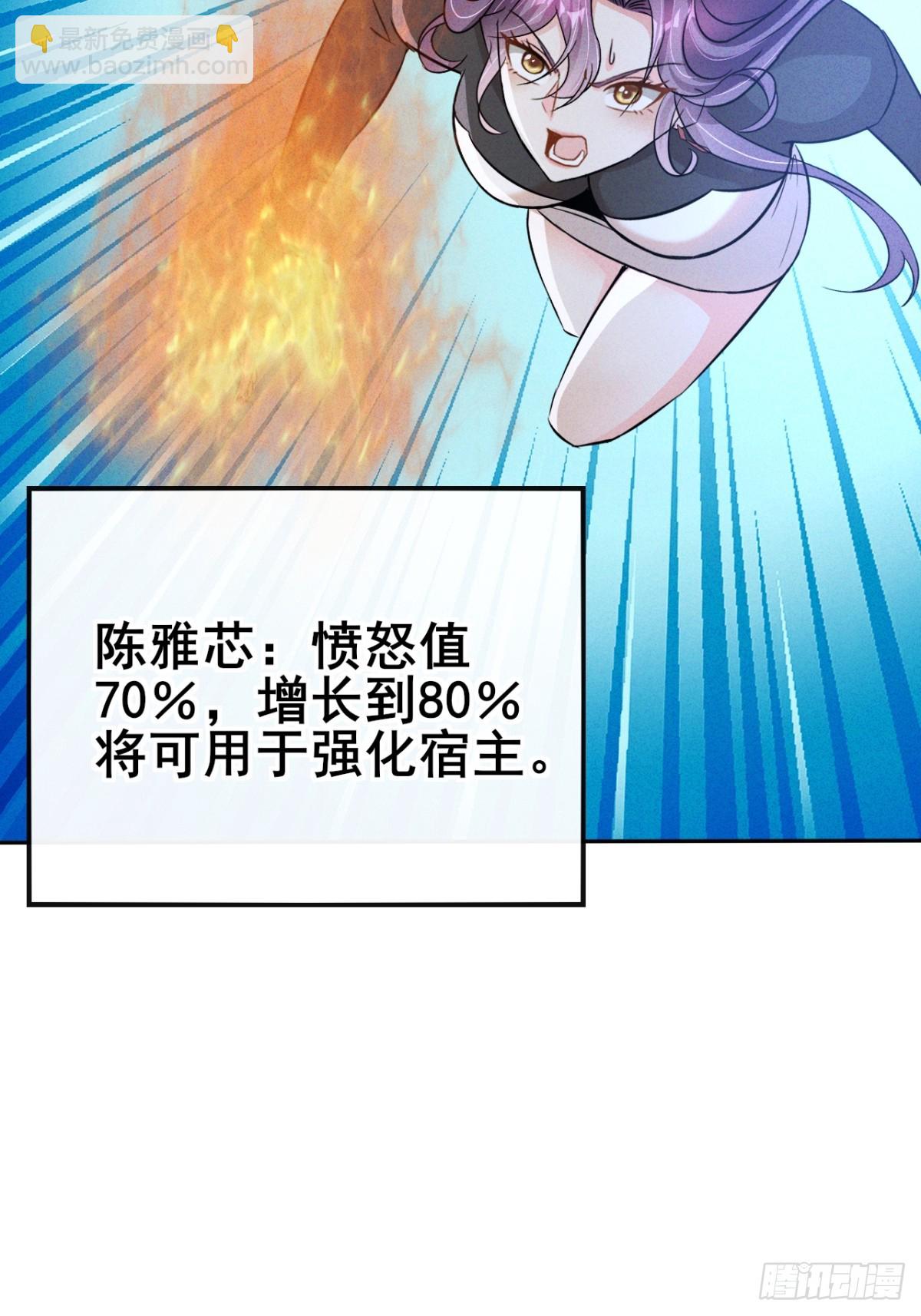 第6话 本小姐要撕烂你的嘴(1/2)-第7话