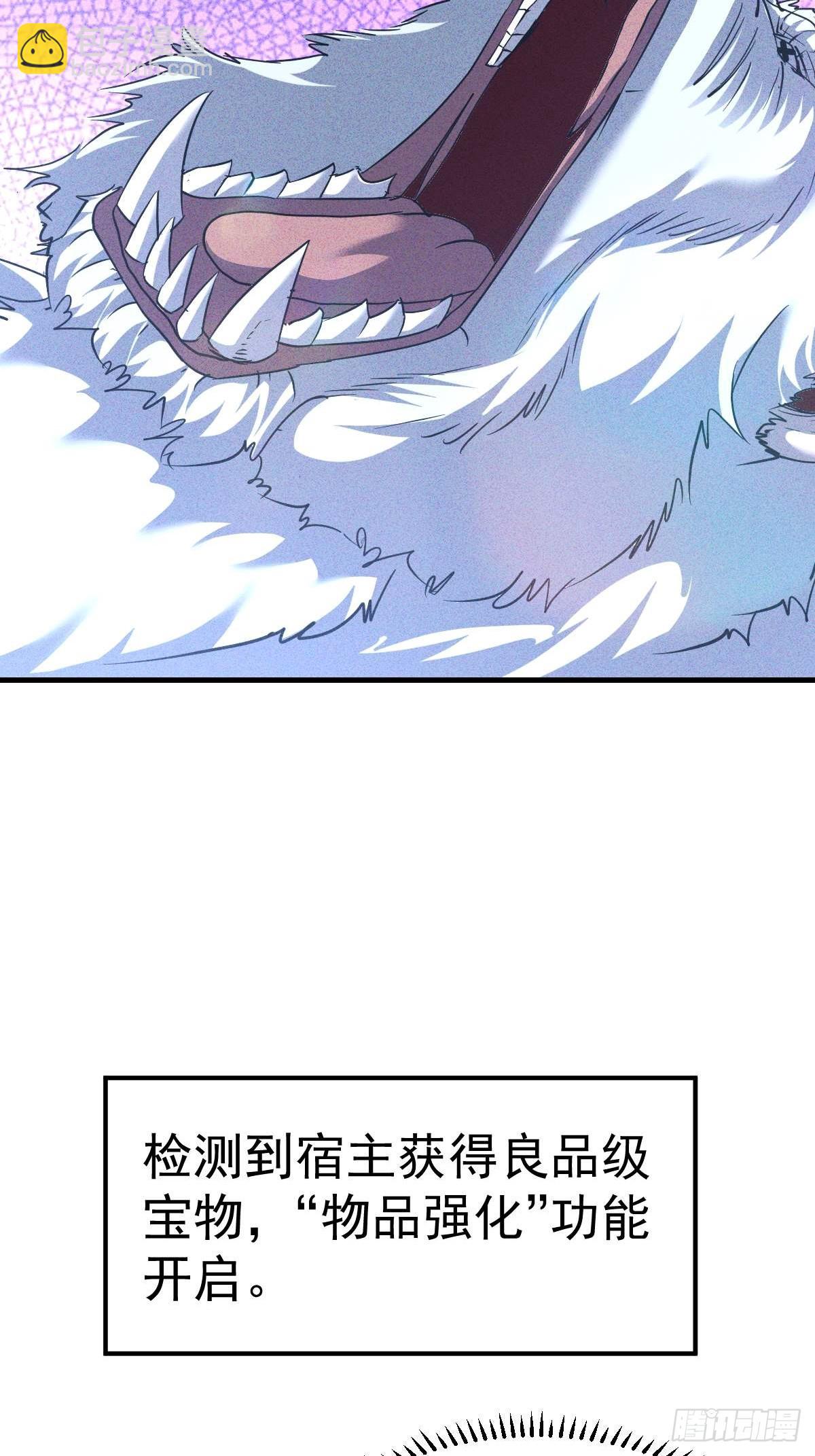 第6话 本小姐要撕烂你的嘴(1/2)-第7话