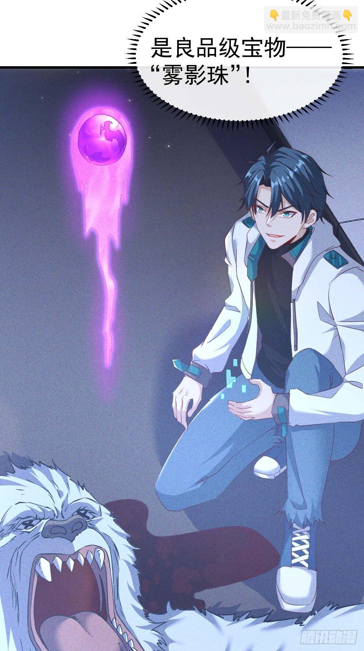 第6话 本小姐要撕烂你的嘴(1/2)-第7话