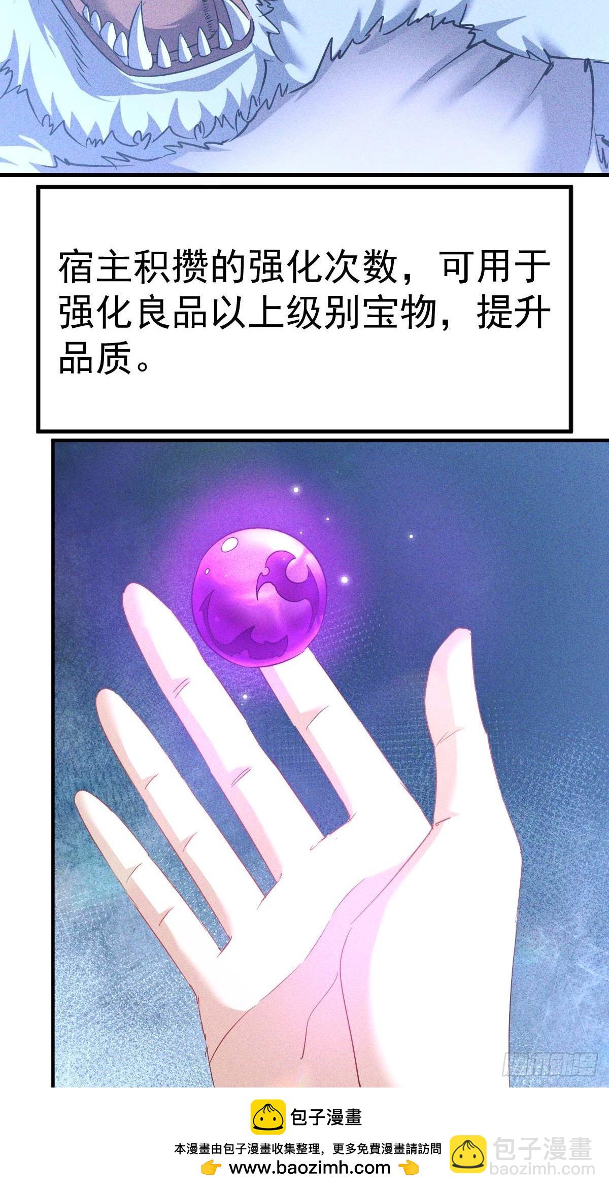 第6话 本小姐要撕烂你的嘴(1/2)-第7话