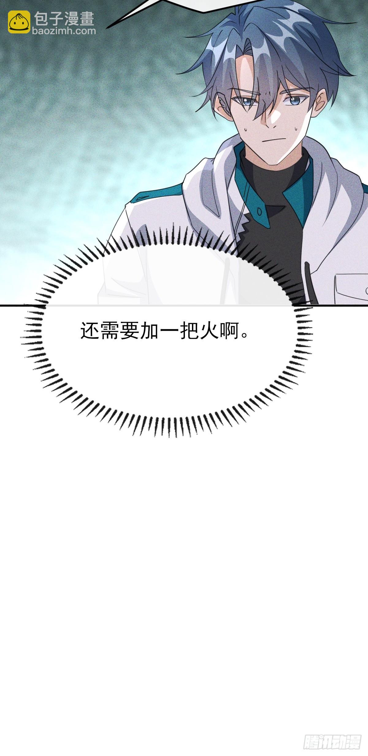 第70话 这就背叛组织了-第71话