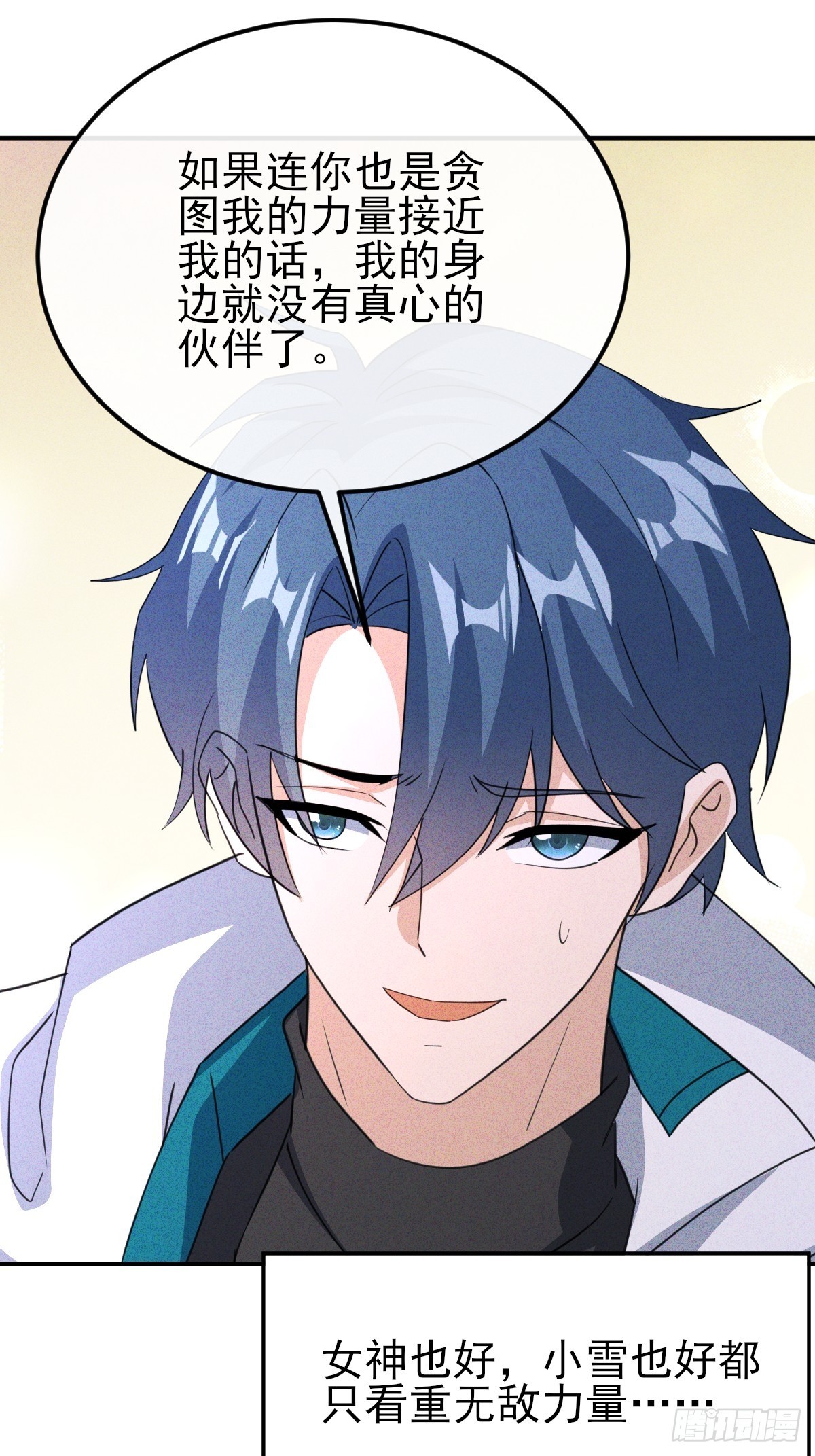 第70话 这就背叛组织了-第71话