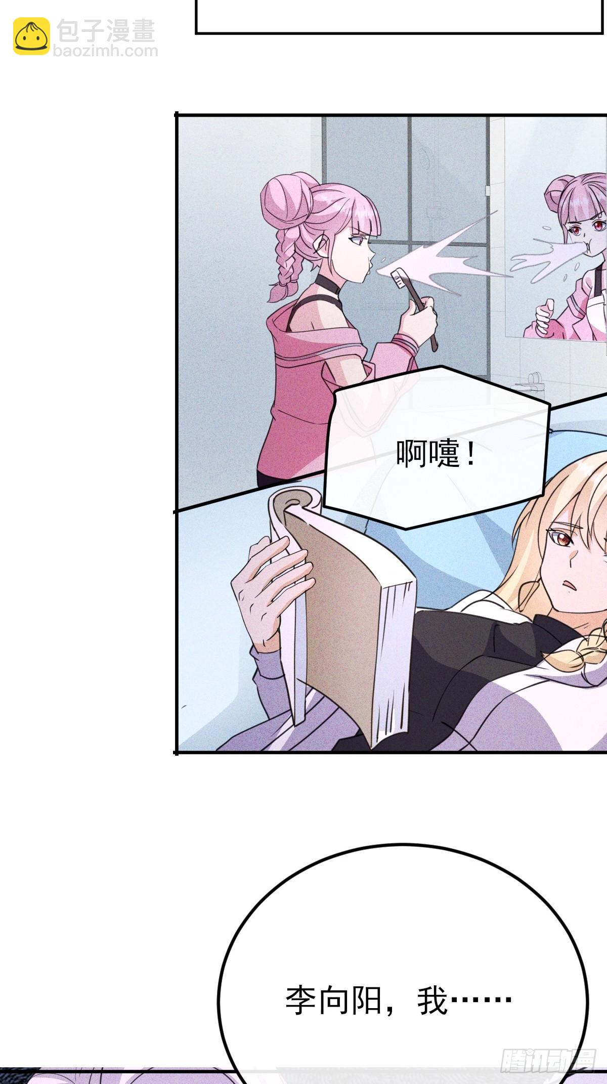 第70话 这就背叛组织了-第71话