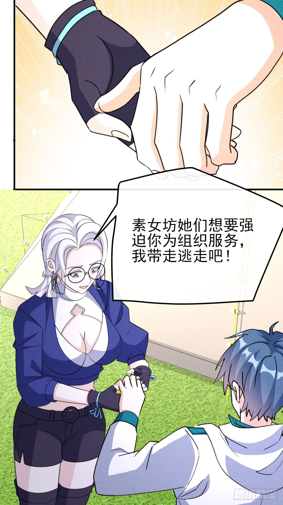 第70话 这就背叛组织了-第71话