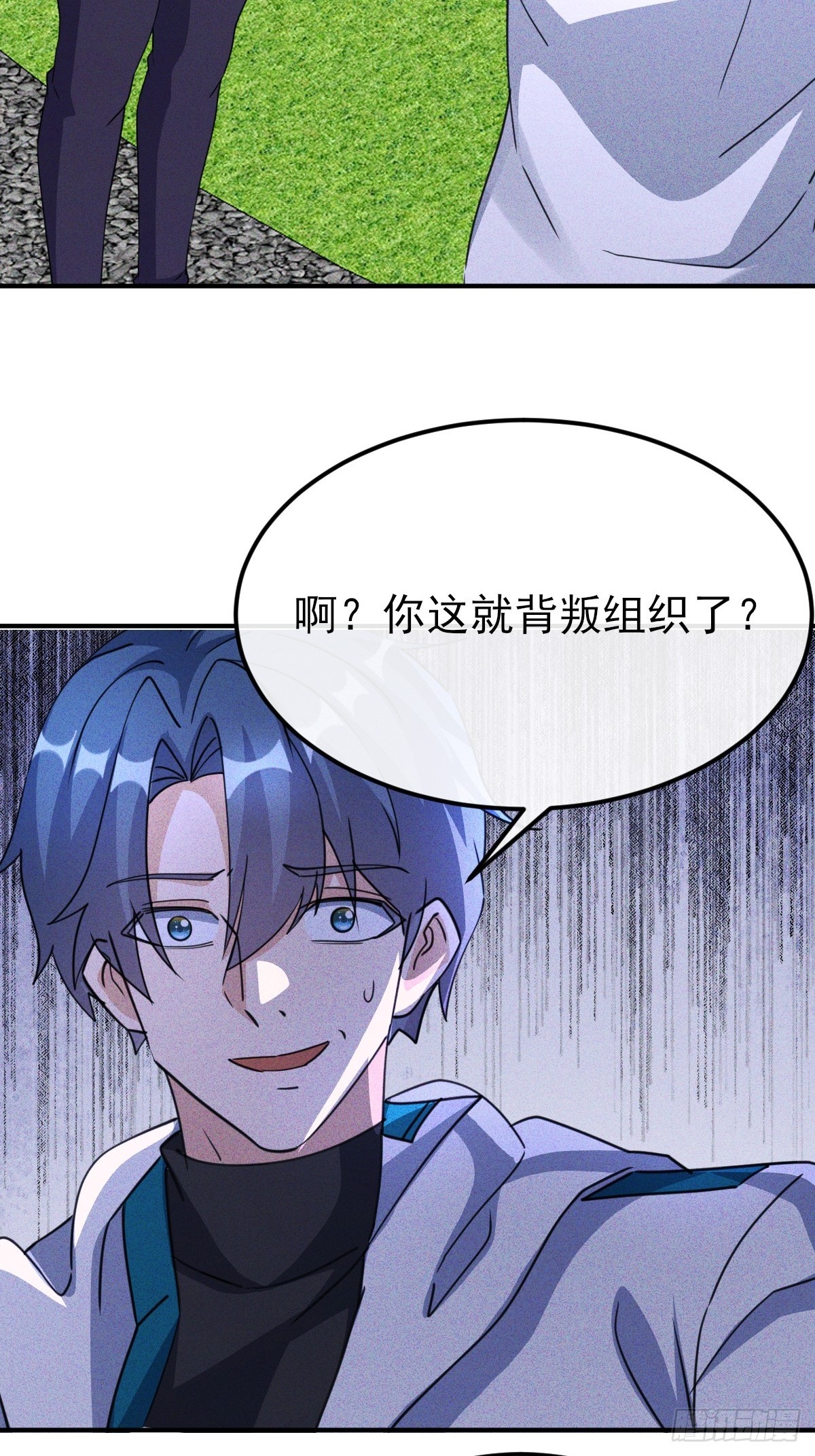 第70话 这就背叛组织了-第71话