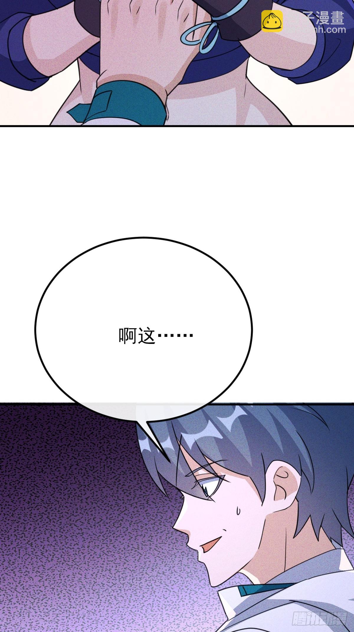 第70话 这就背叛组织了-第71话