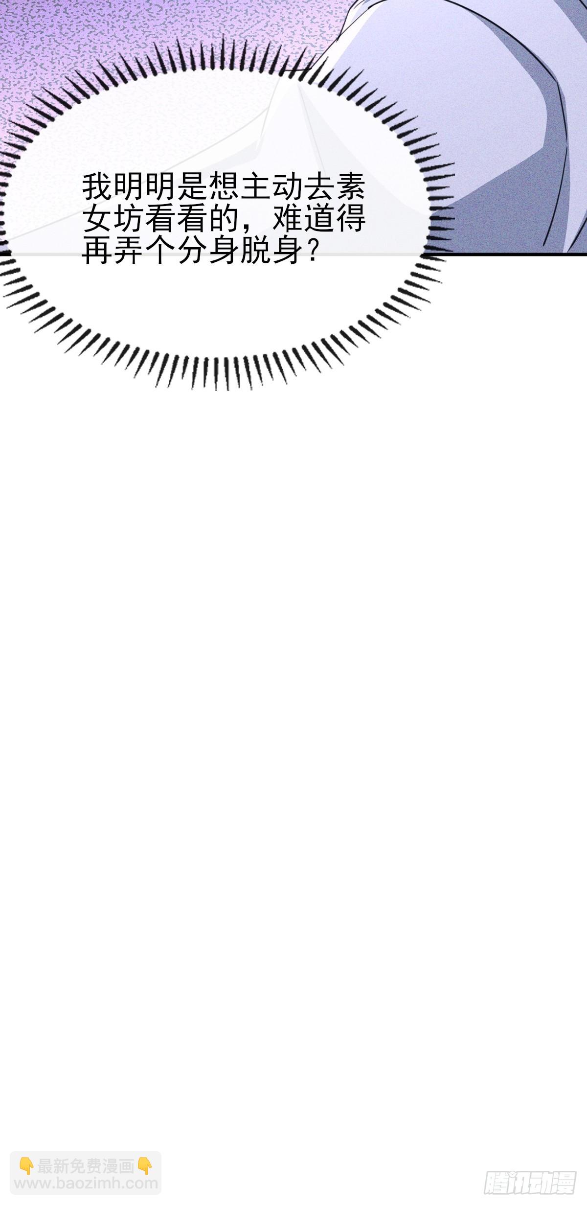 第70话 这就背叛组织了-第71话