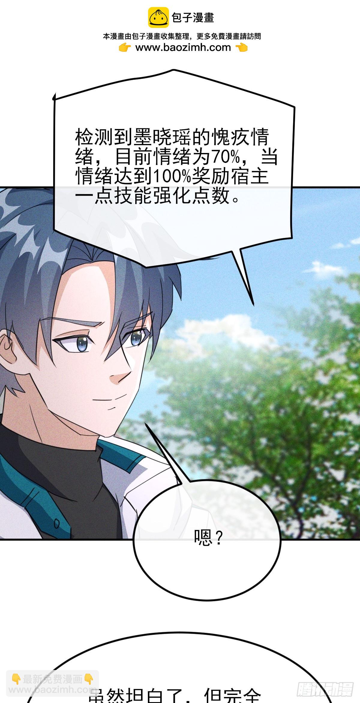 第70话 这就背叛组织了-第71话