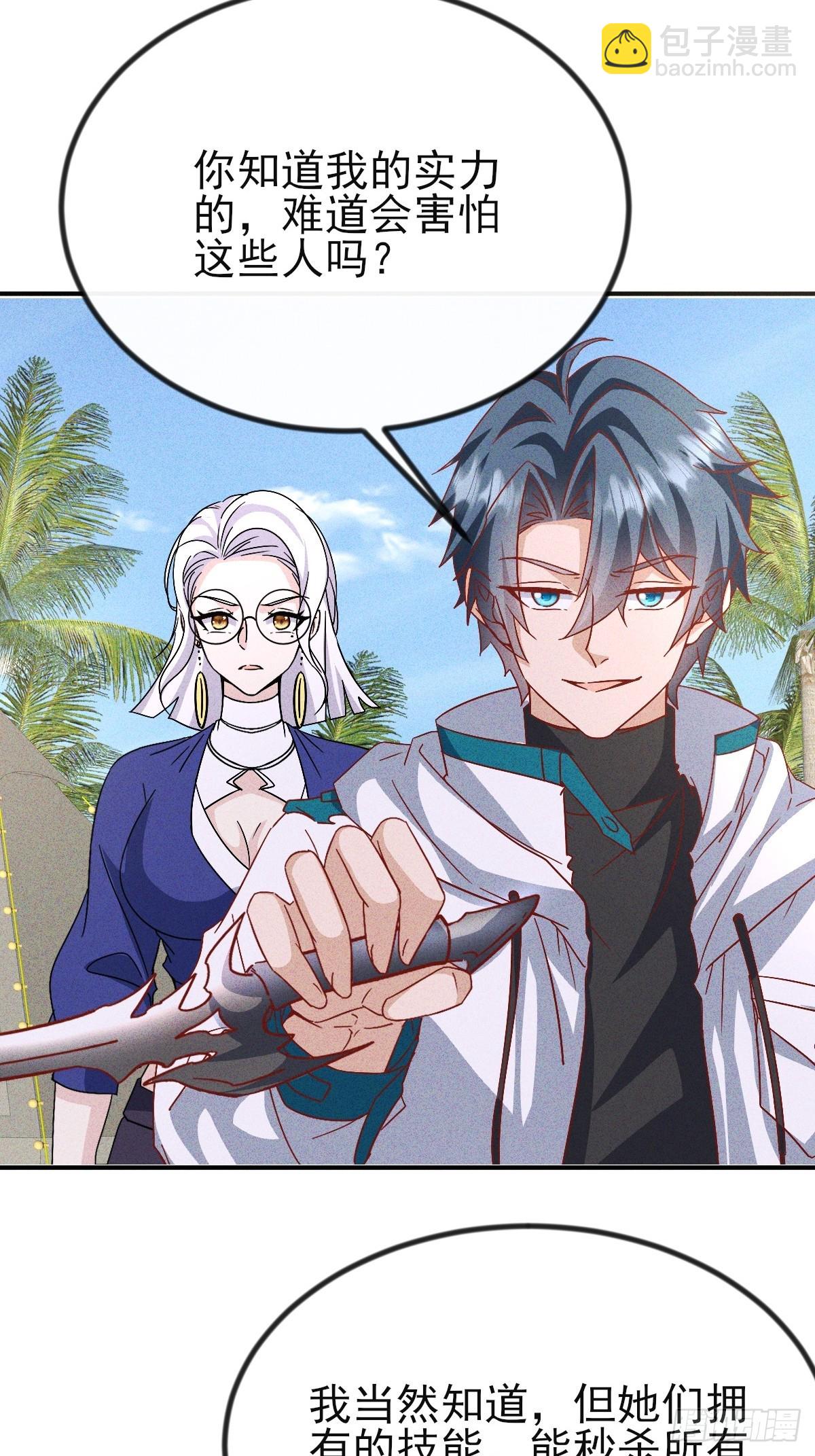 第70话 这就背叛组织了-第71话