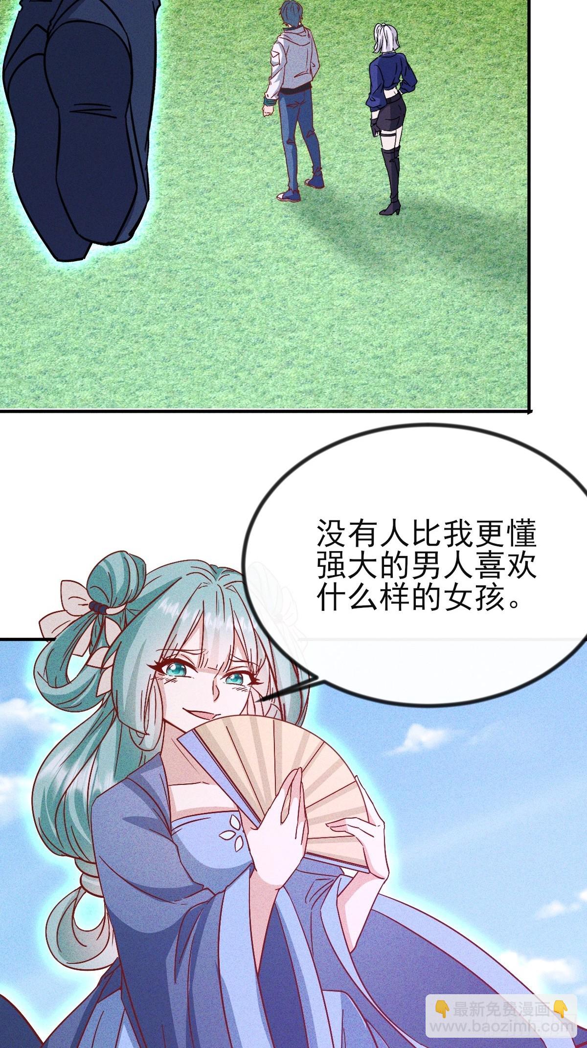 第70话 这就背叛组织了-第71话