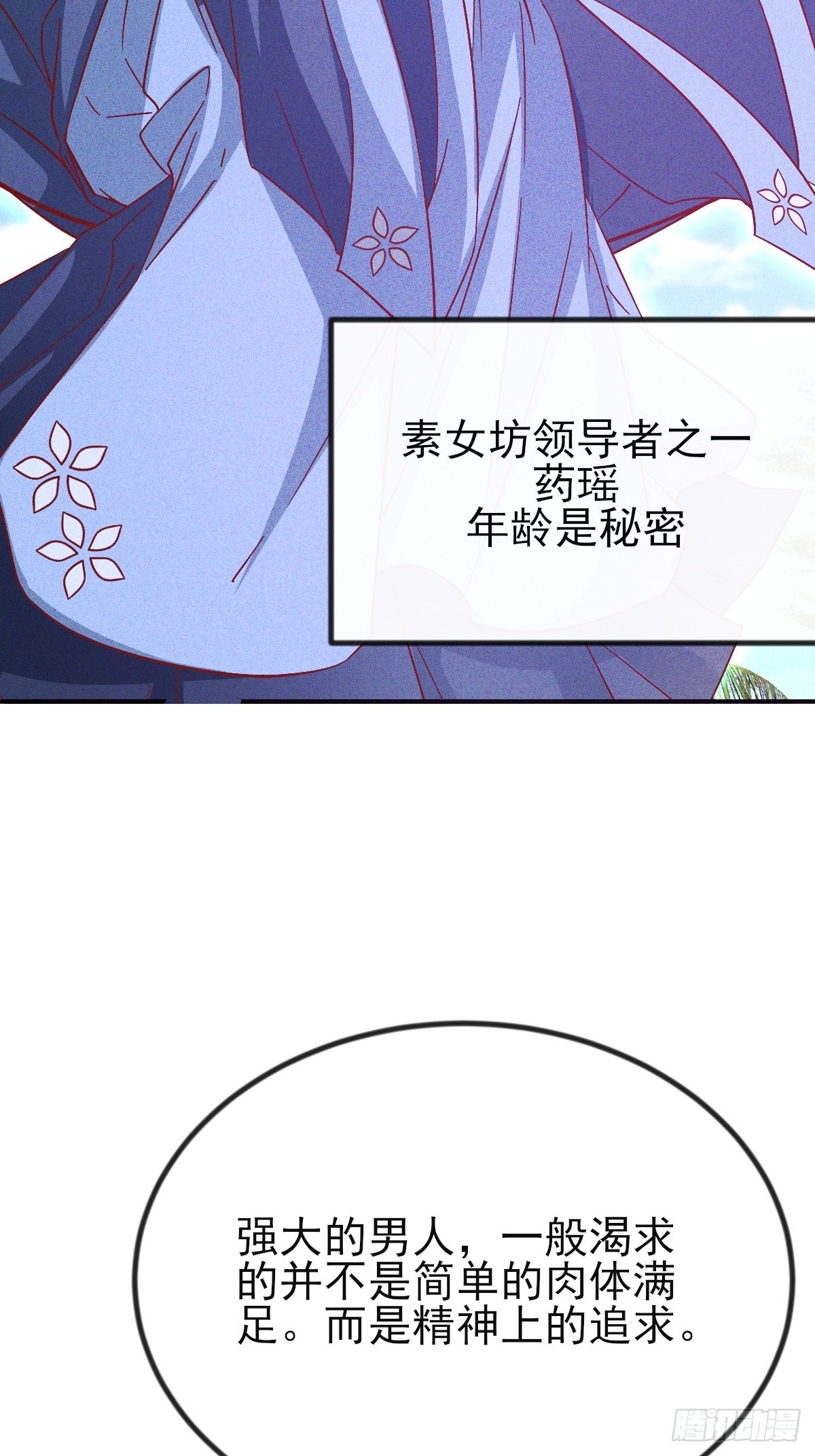 第70话 这就背叛组织了-第71话