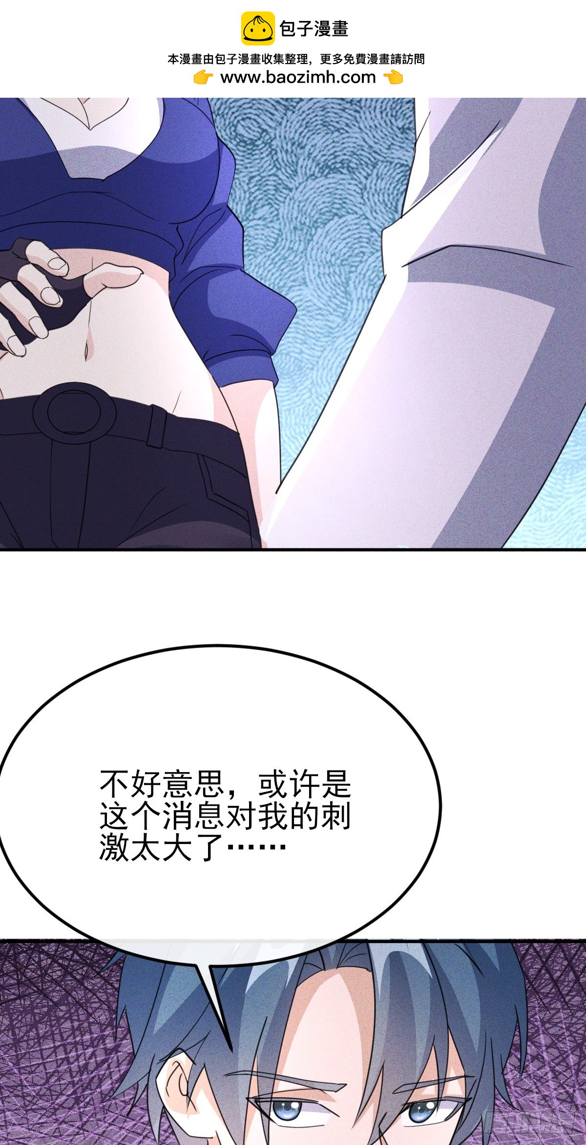 第70话 这就背叛组织了-第71话