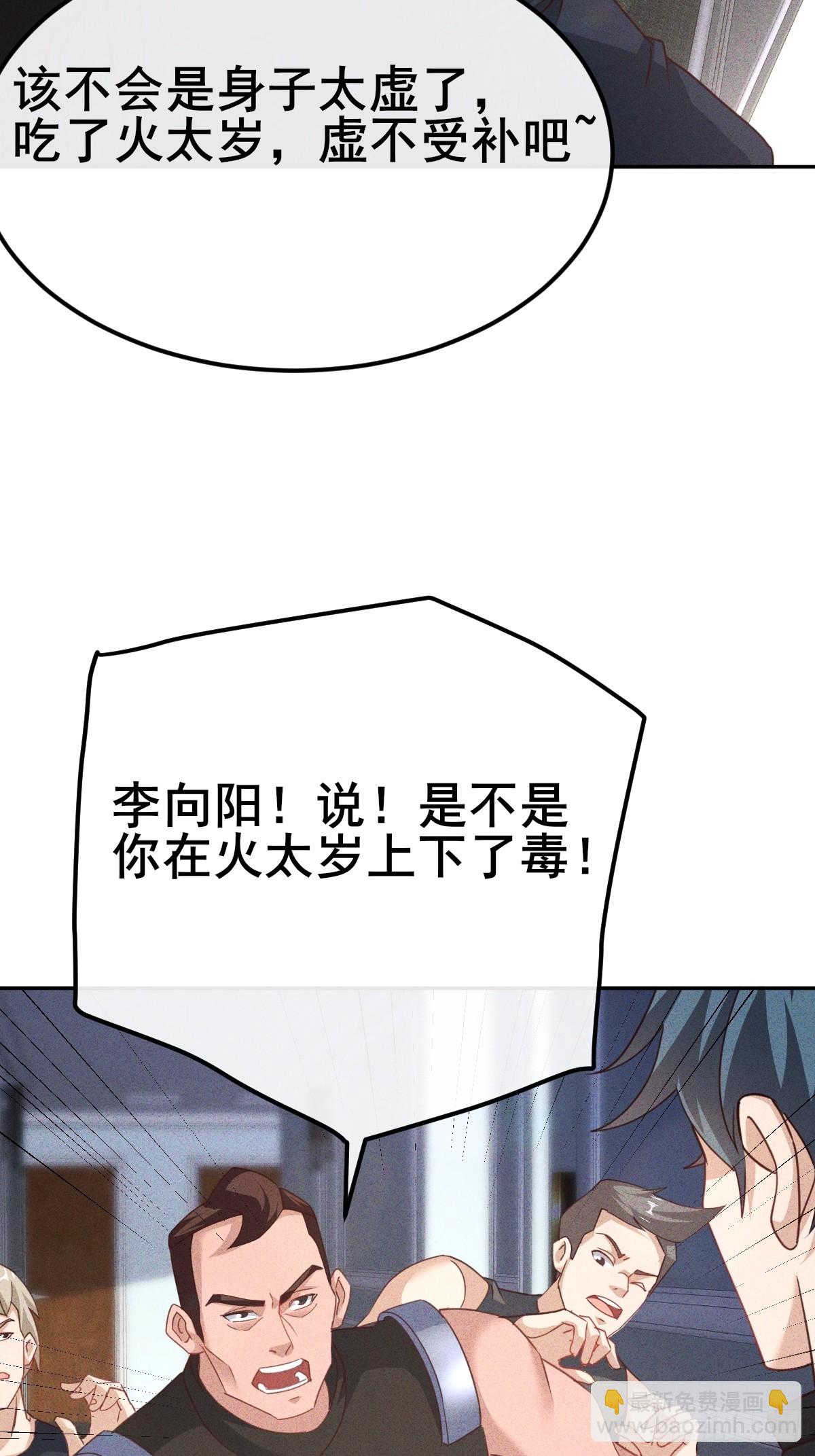 第8话 还记得你父母怎么死的吗-第9话