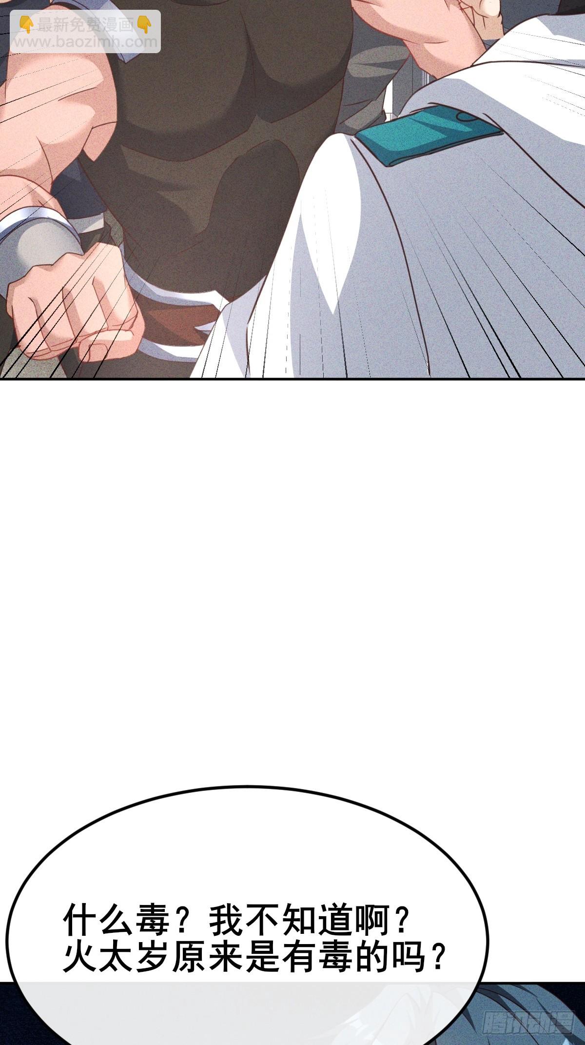 第8话 还记得你父母怎么死的吗-第9话