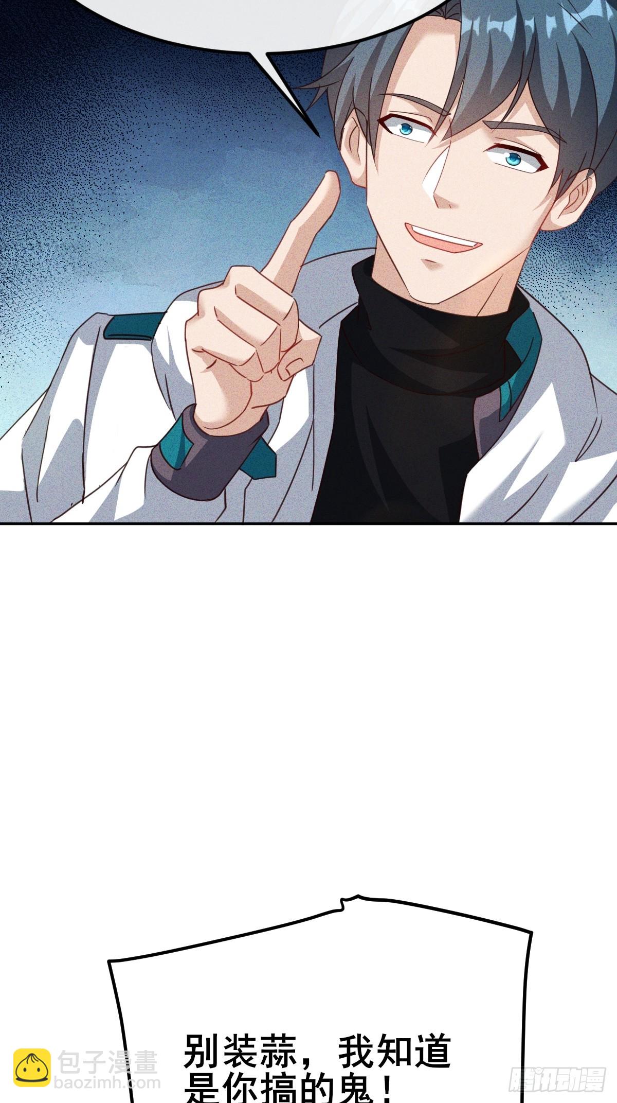 第8话 还记得你父母怎么死的吗-第9话