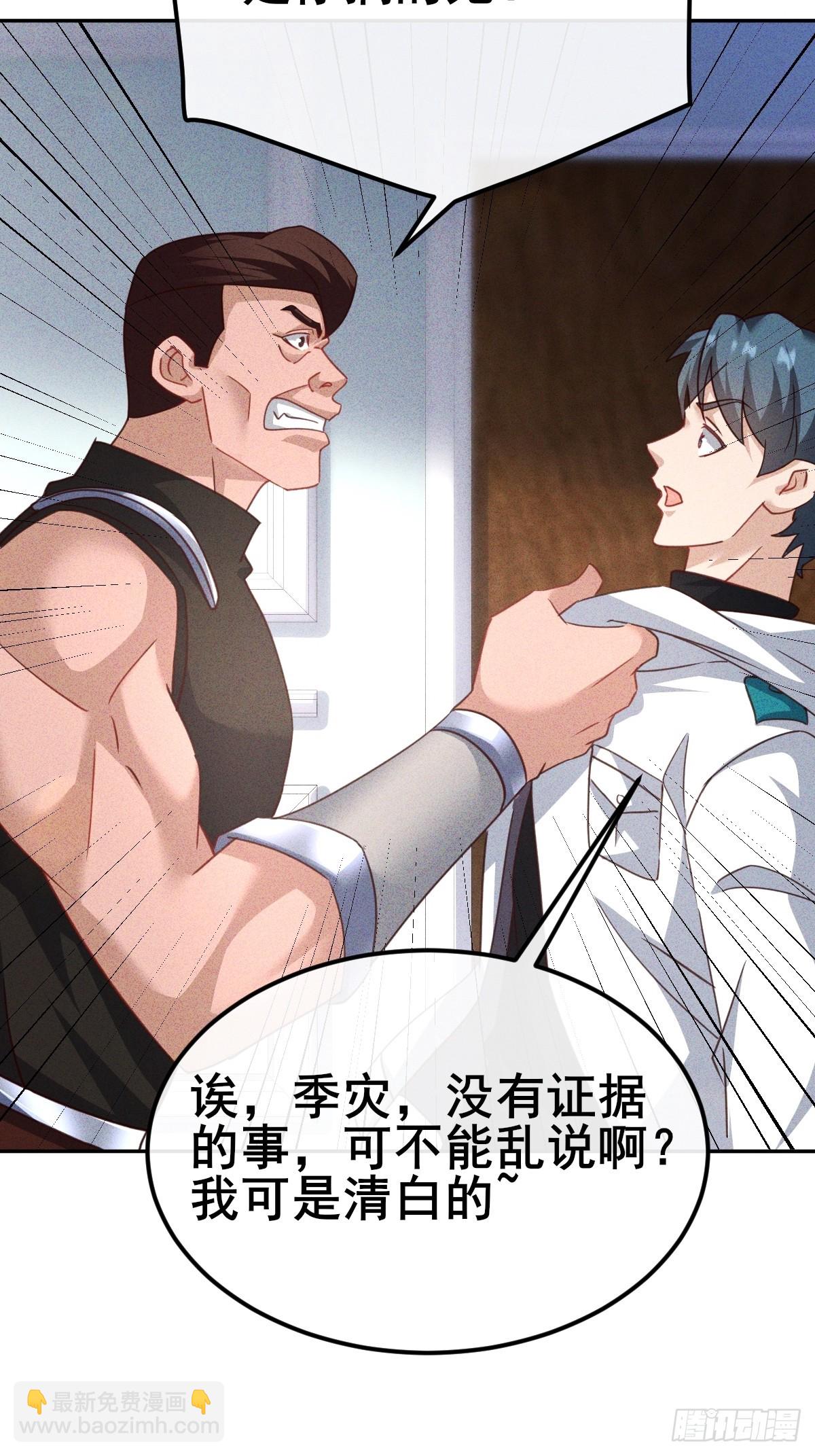 第8话 还记得你父母怎么死的吗-第9话