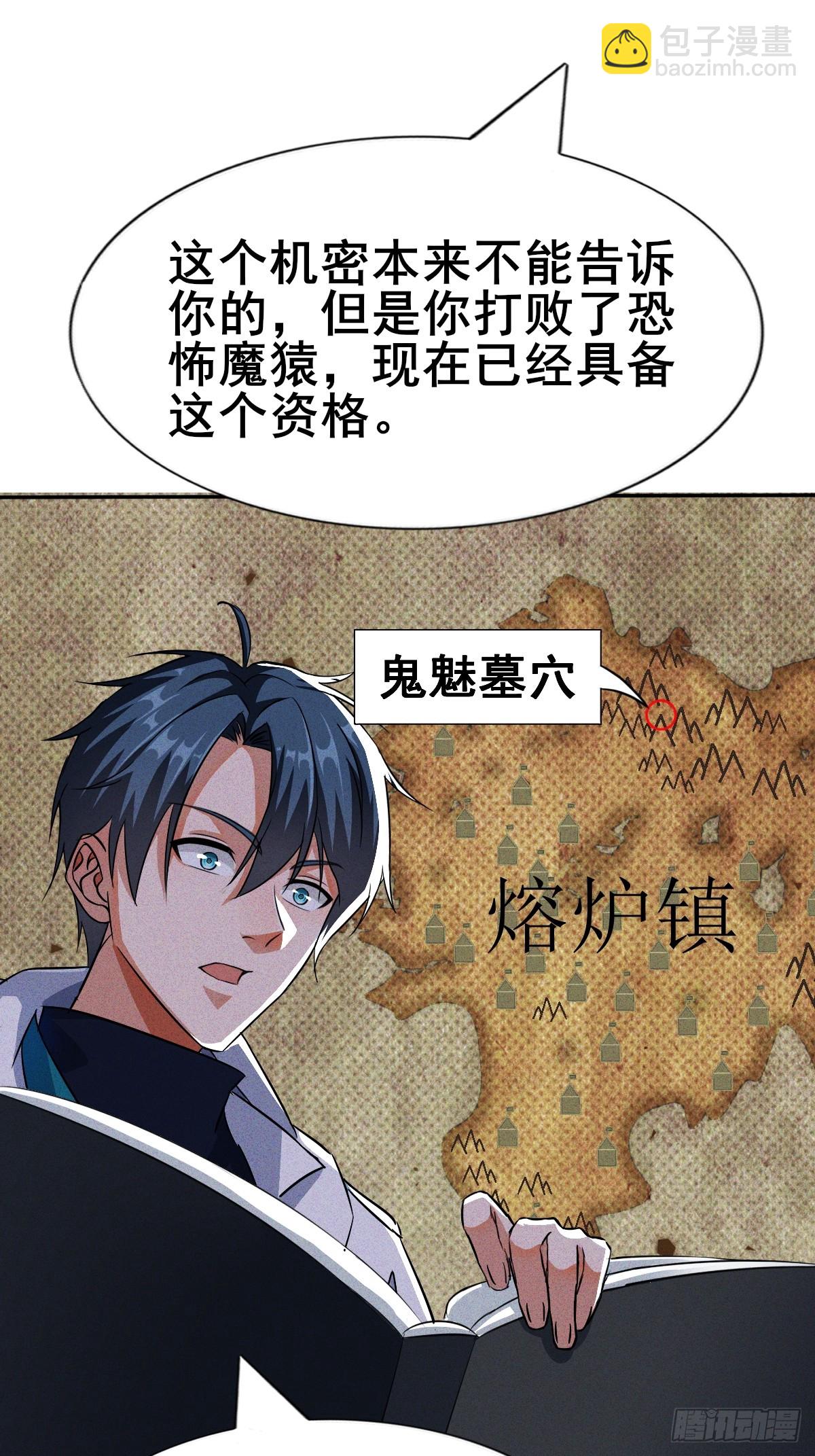 第8话 还记得你父母怎么死的吗-第9话