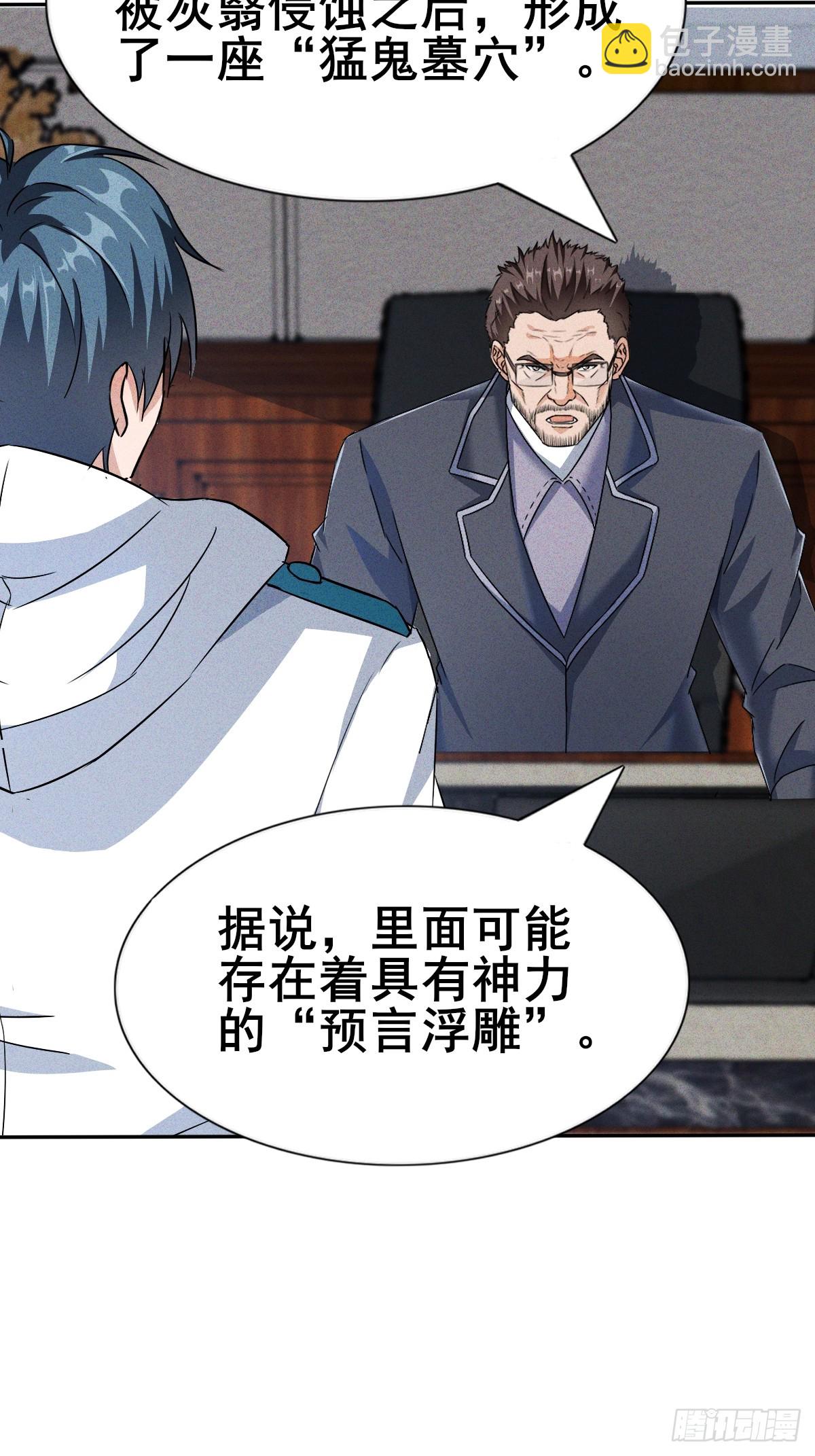 第8话 还记得你父母怎么死的吗-第9话