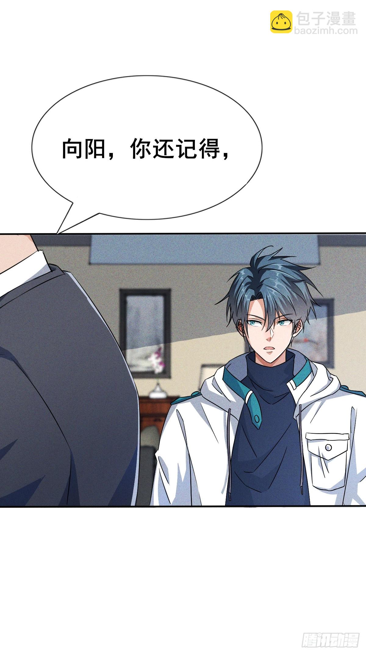 第8话 还记得你父母怎么死的吗-第9话