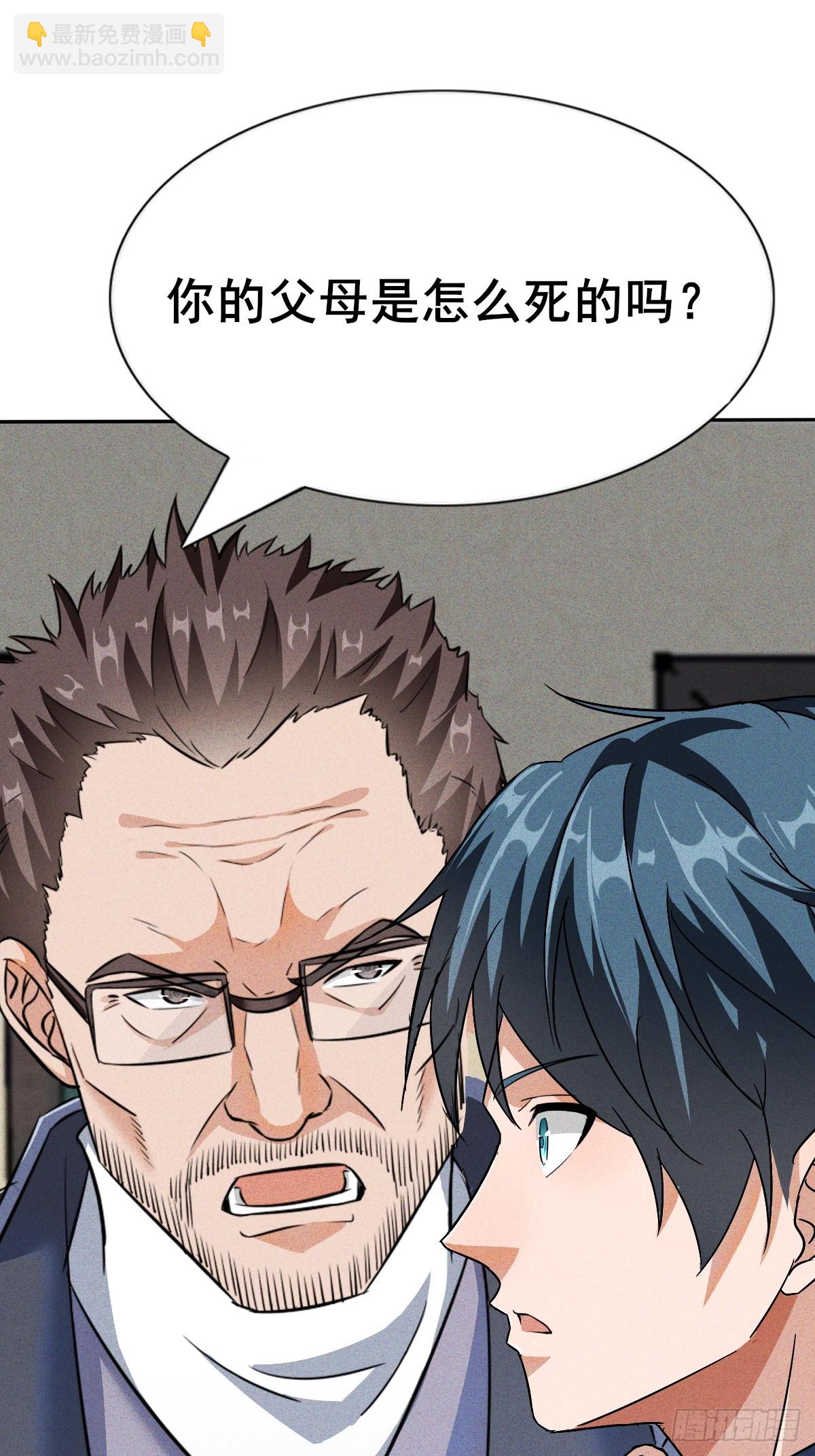 第8话 还记得你父母怎么死的吗-第9话