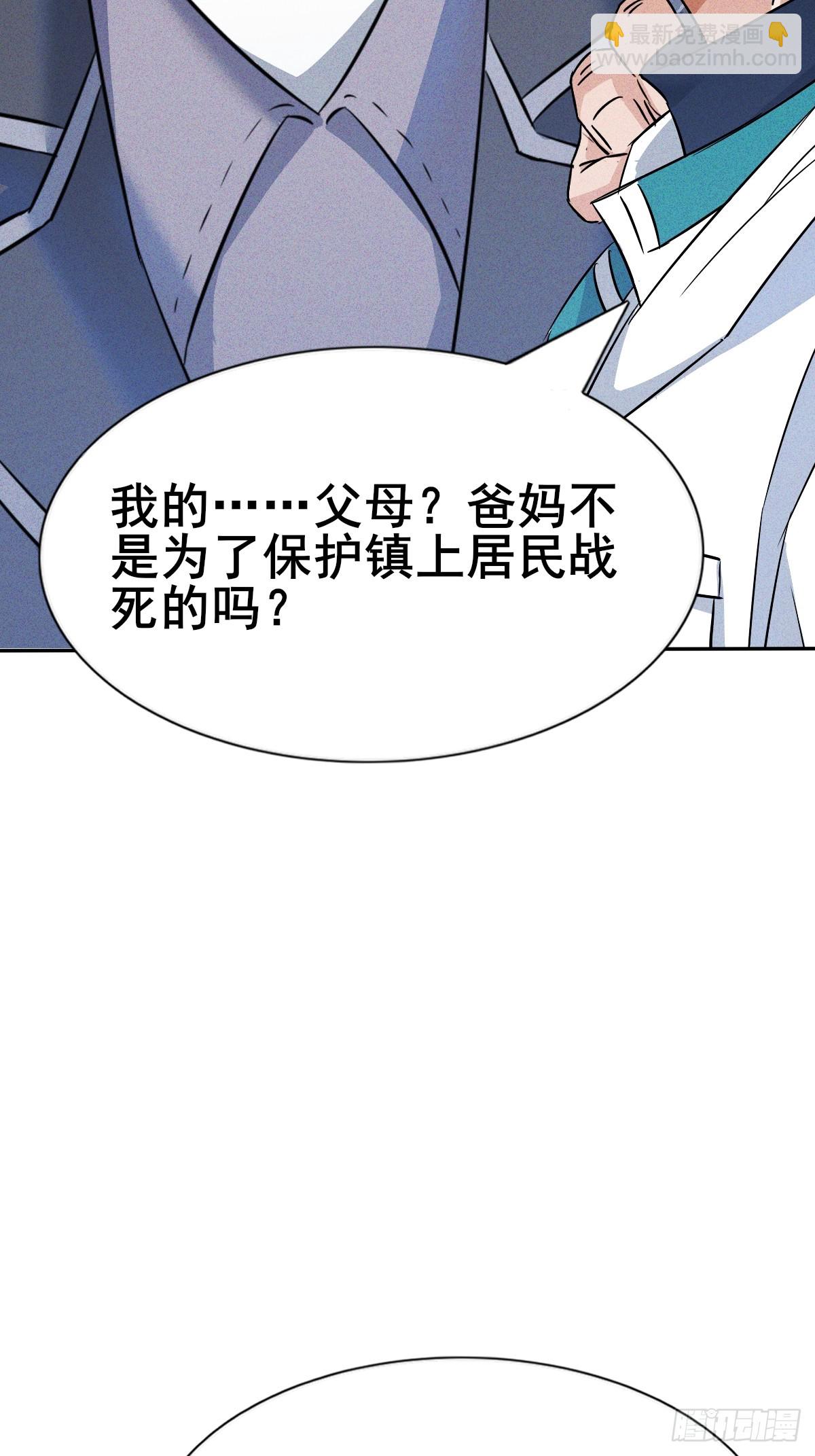 第8话 还记得你父母怎么死的吗-第9话