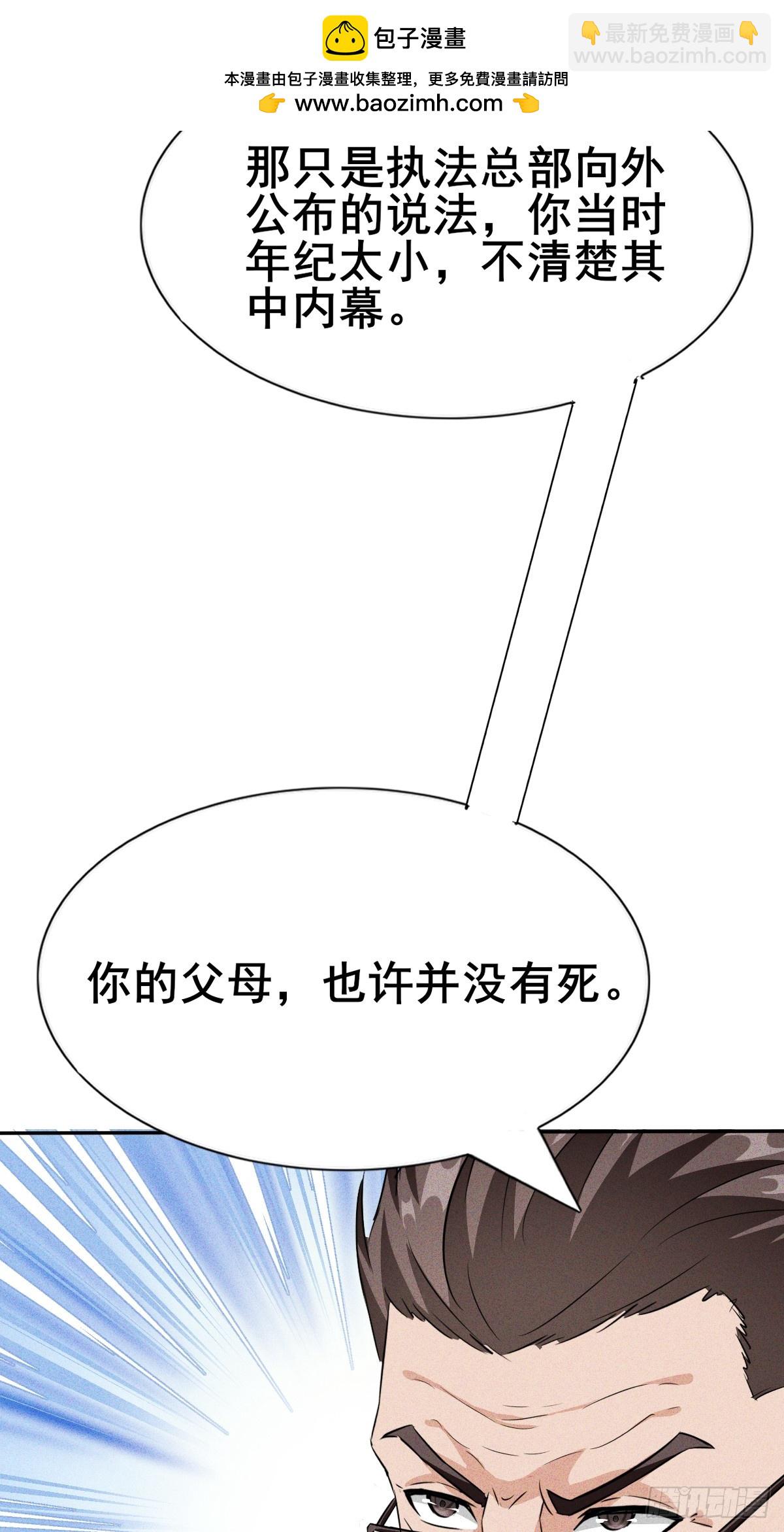 第8话 还记得你父母怎么死的吗-第9话