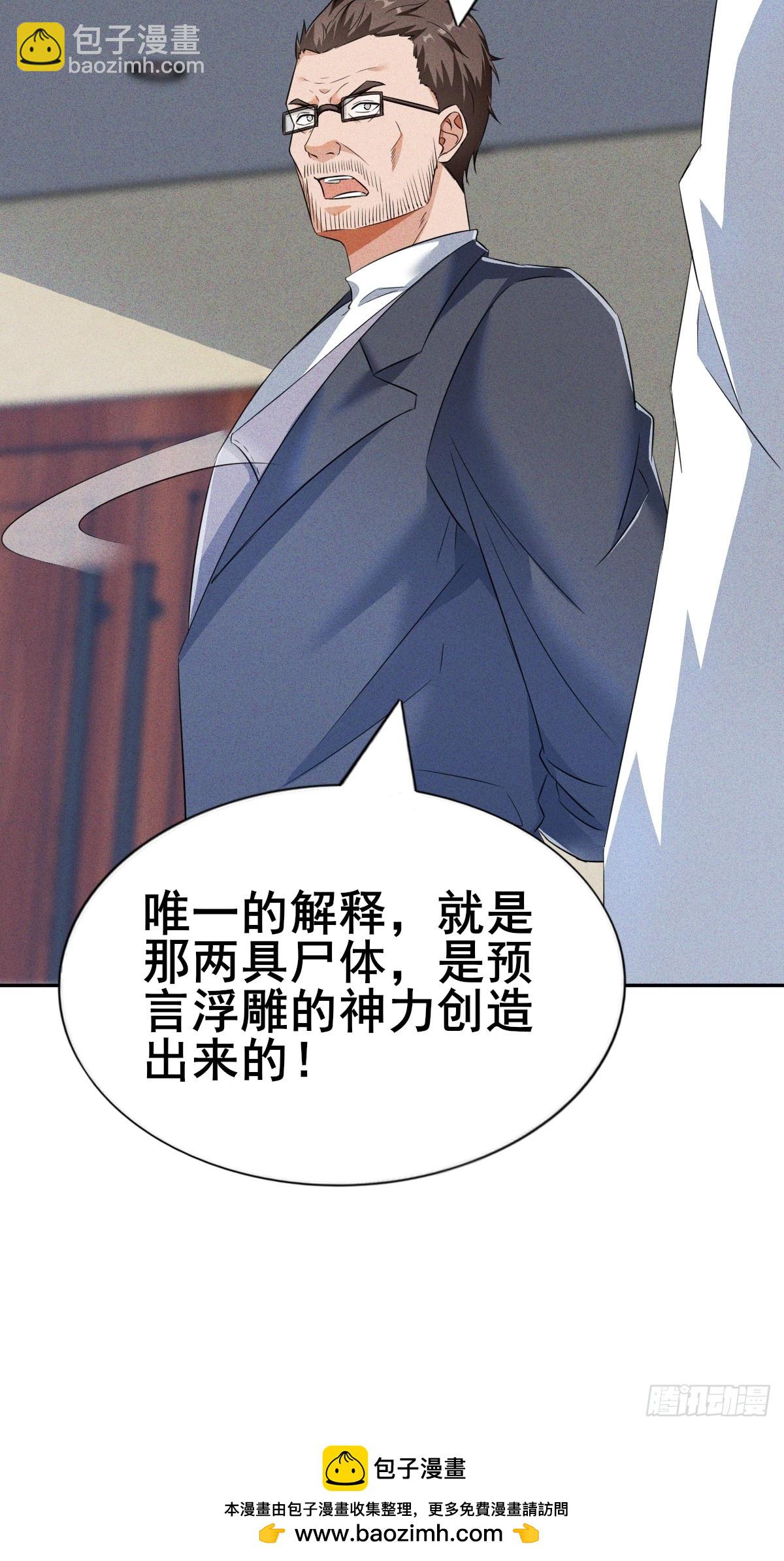 第8话 还记得你父母怎么死的吗-第9话