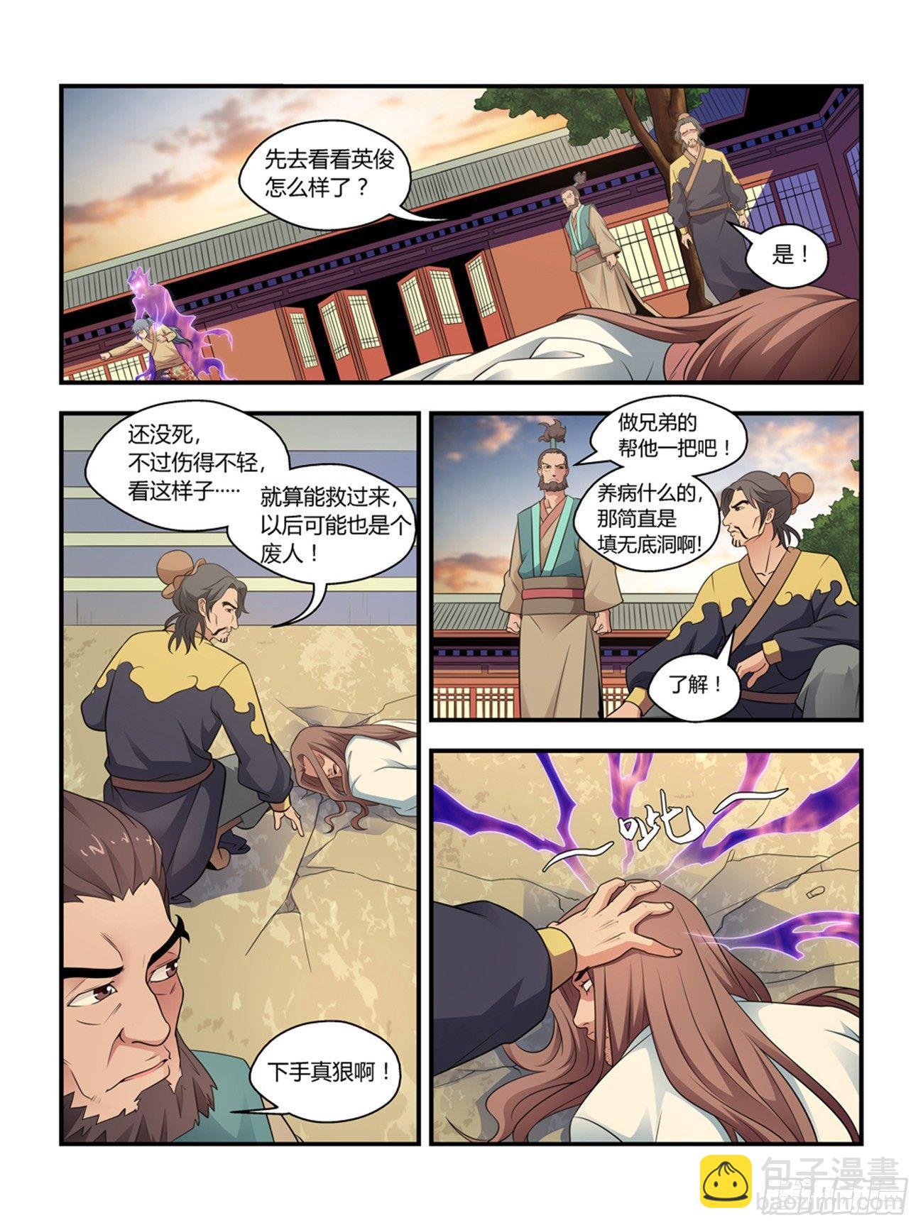 第十七话-第17话