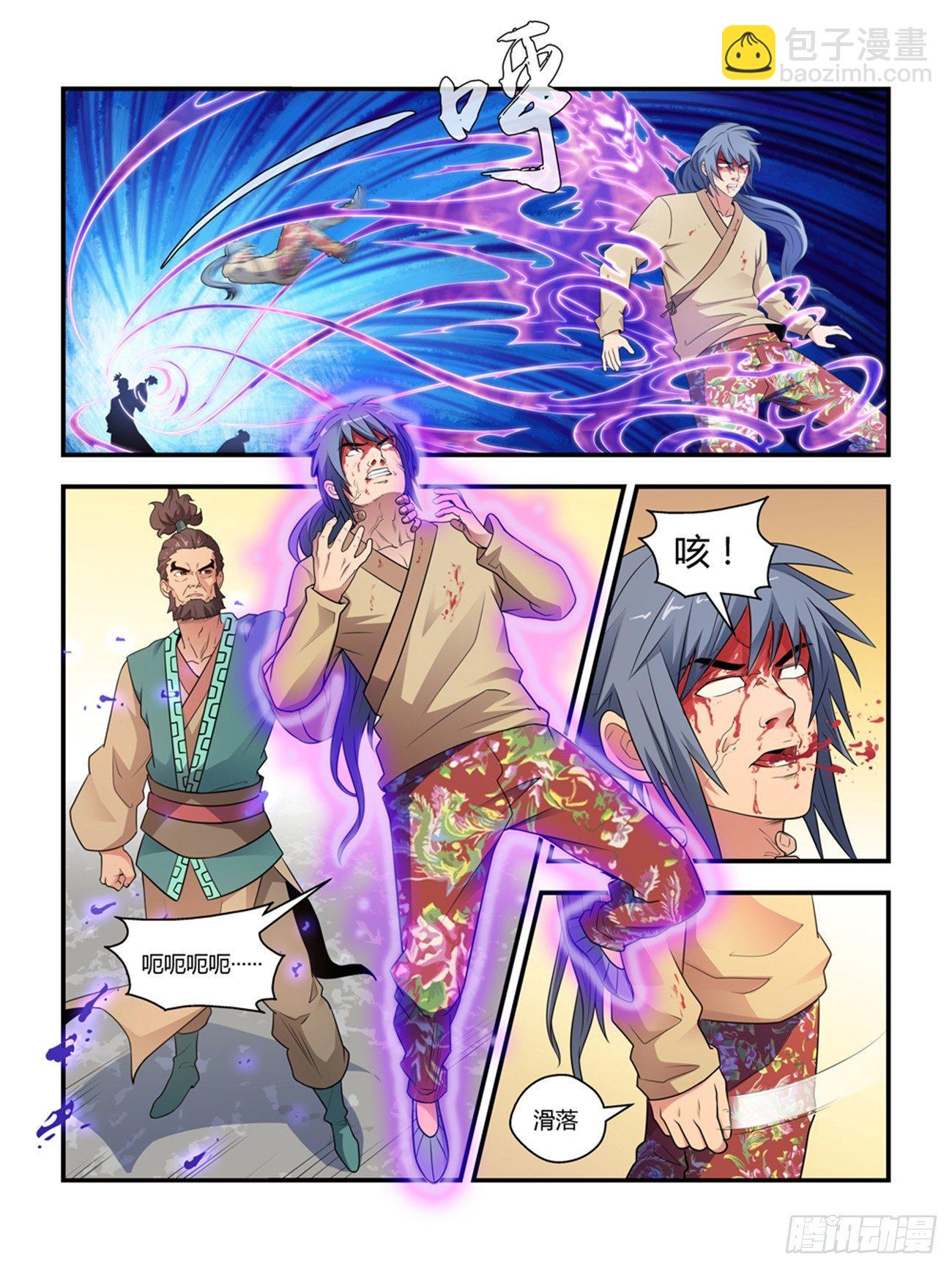 第十七话-第17话