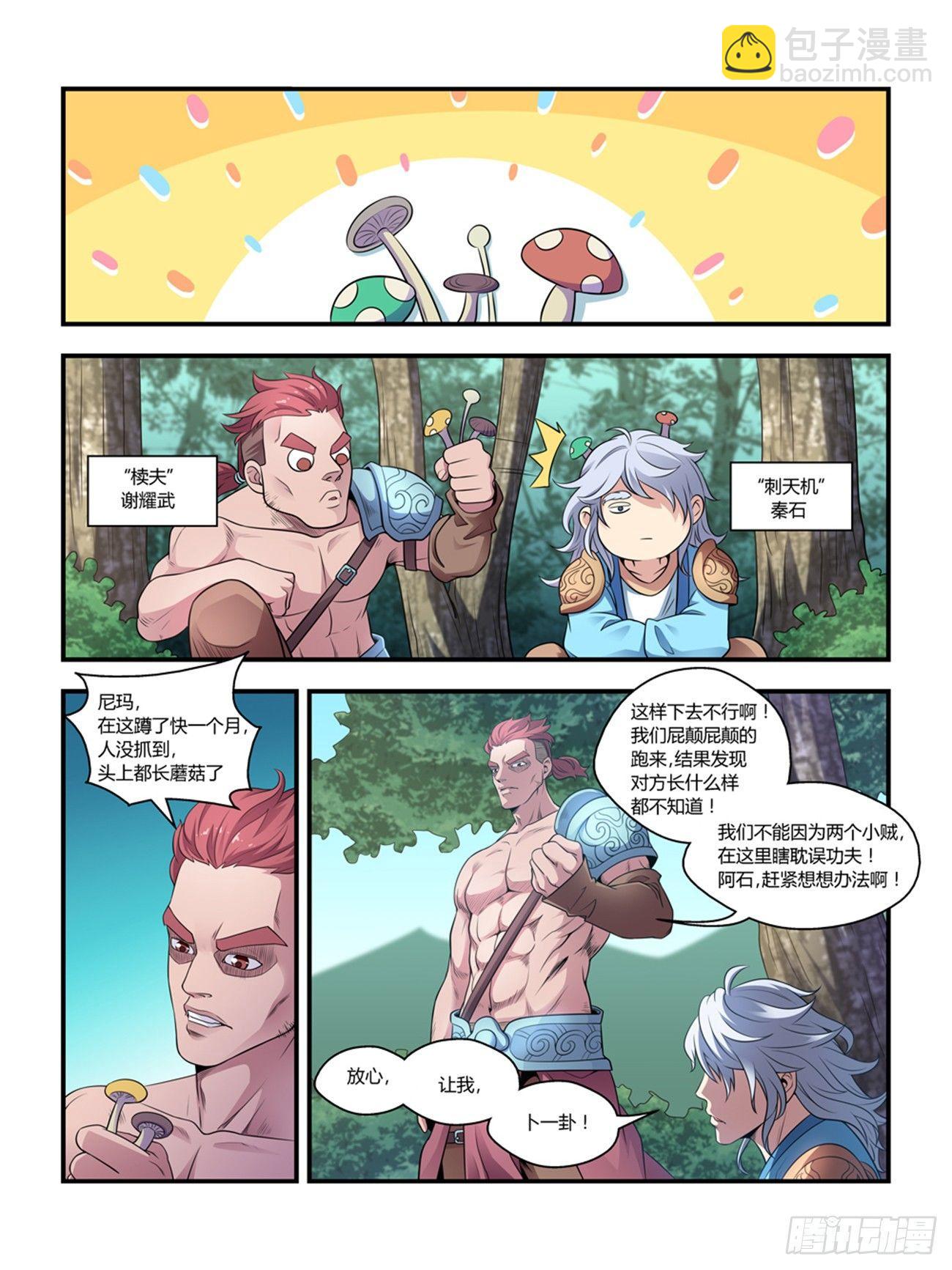 第二十一话-第21话