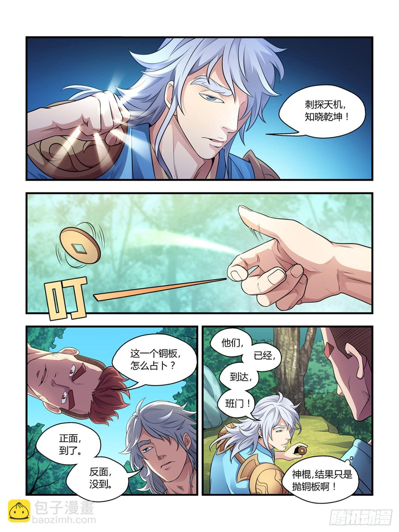 第二十一话-第21话