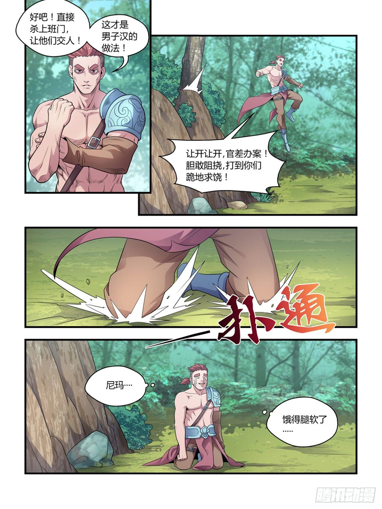 第二十一话-第21话