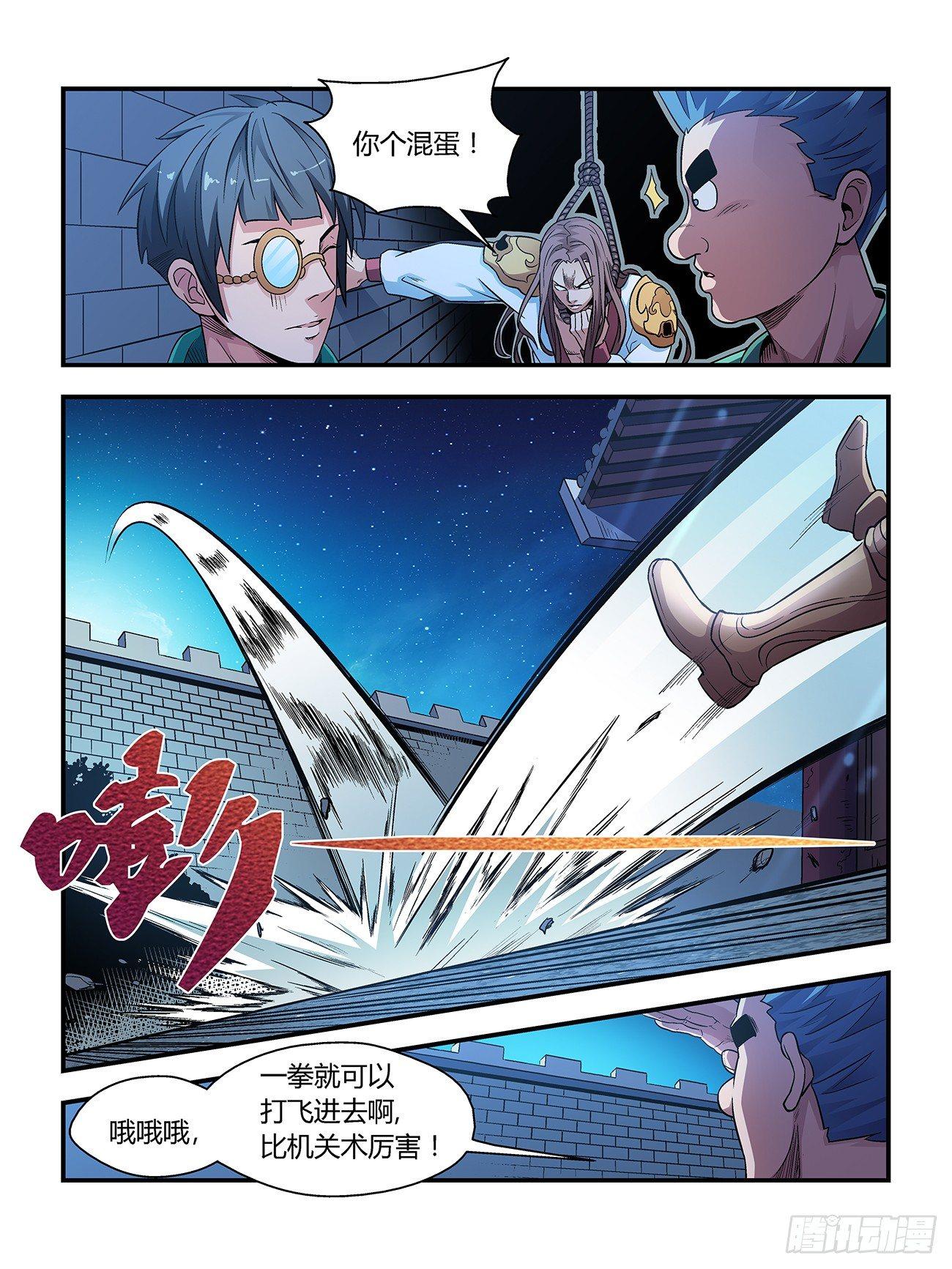 第二十三话-第23话