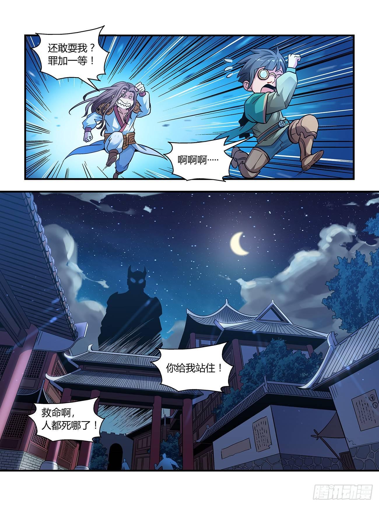 第二十三话-第23话