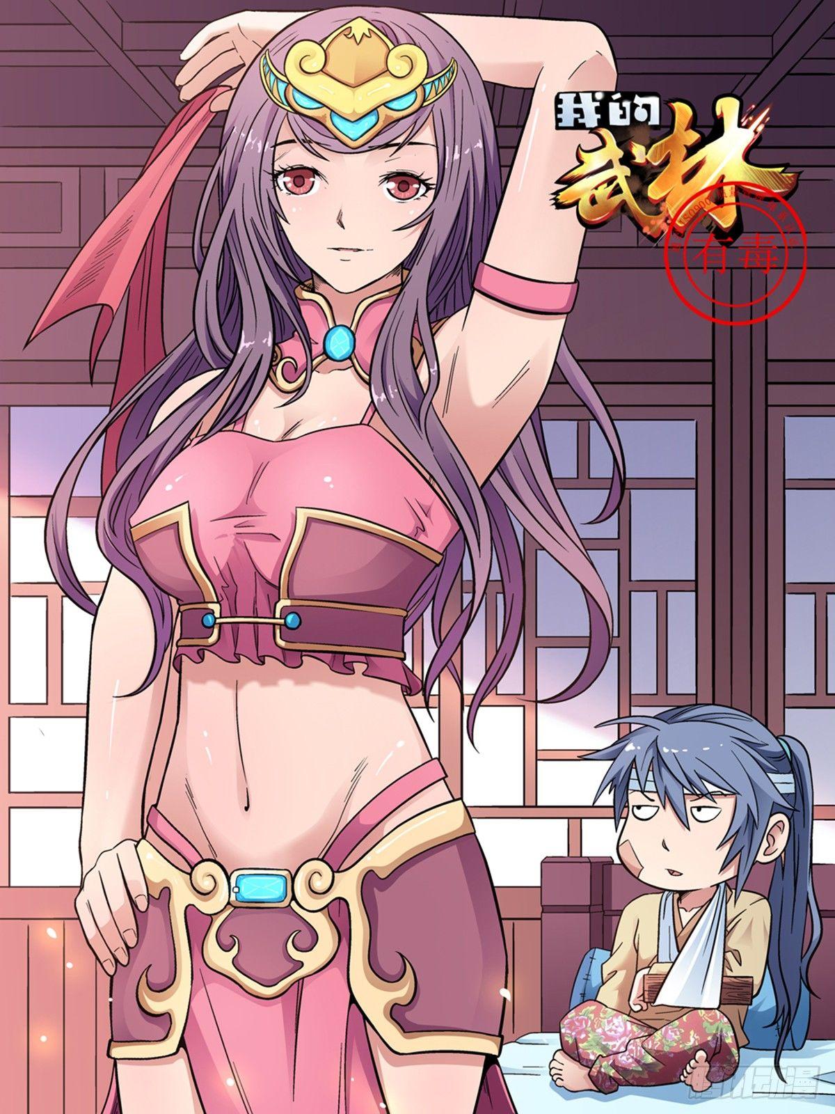 第二十九话-第29话