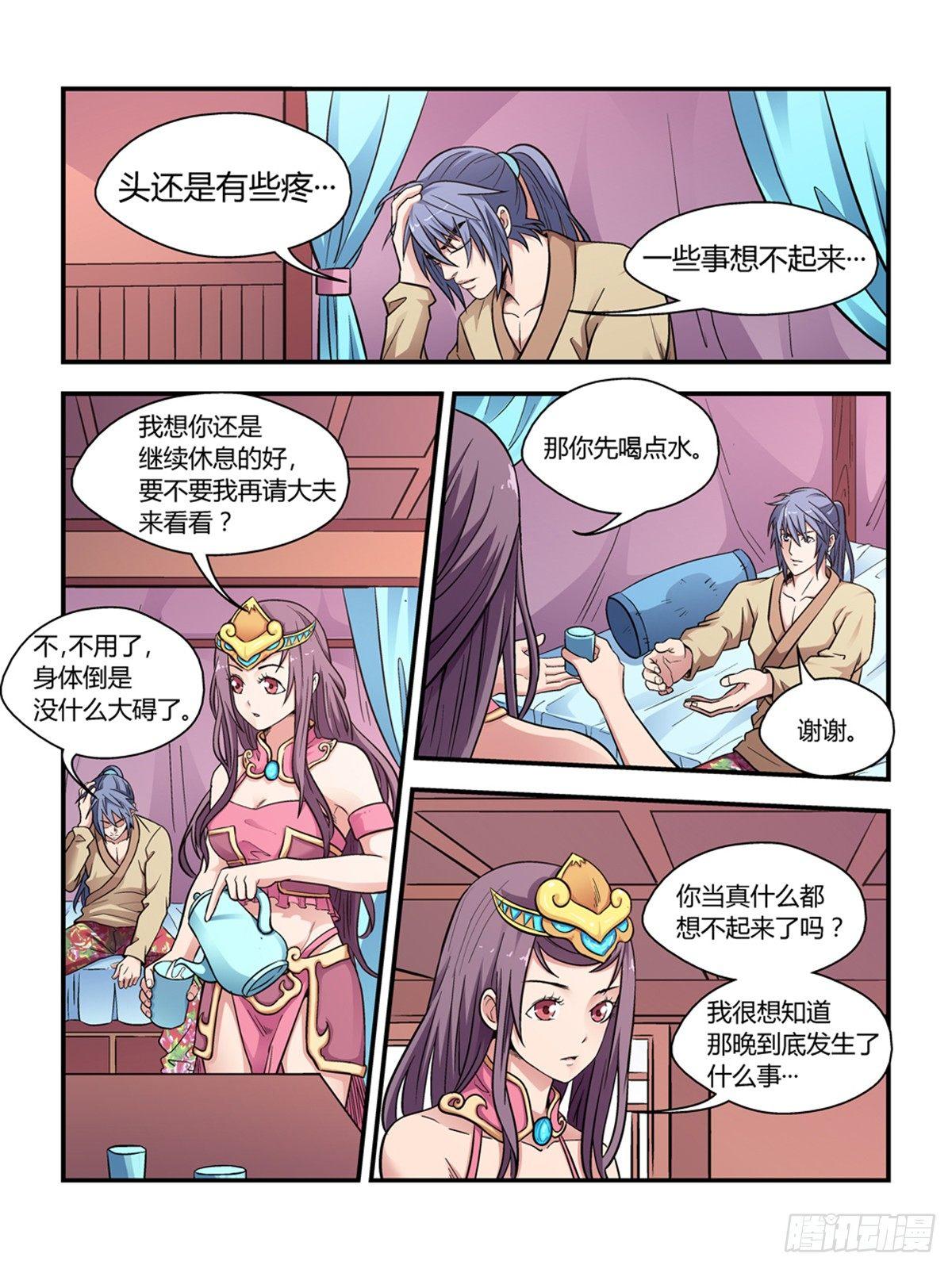 第二十九话-第29话