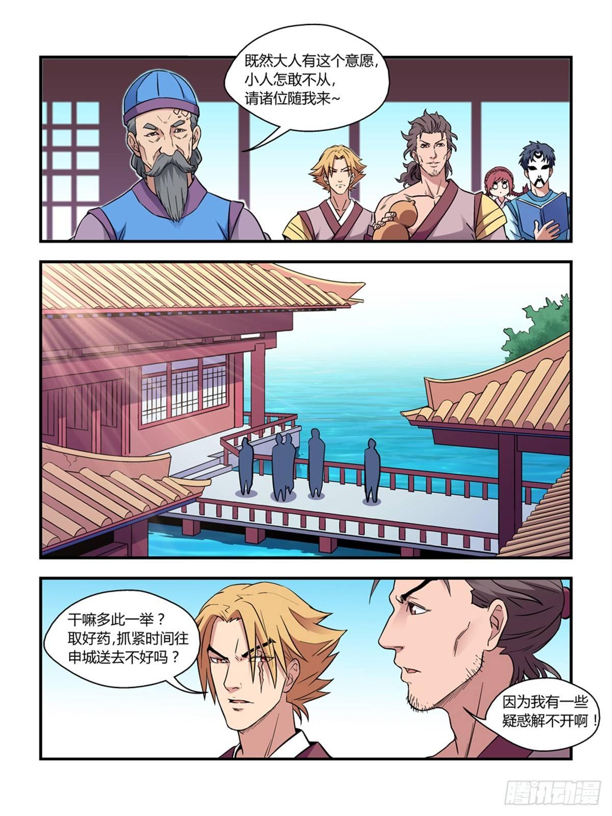 第三十三话-第33话